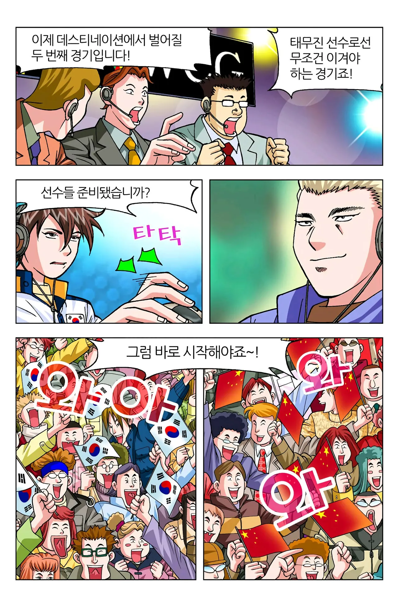 Manga Page 574