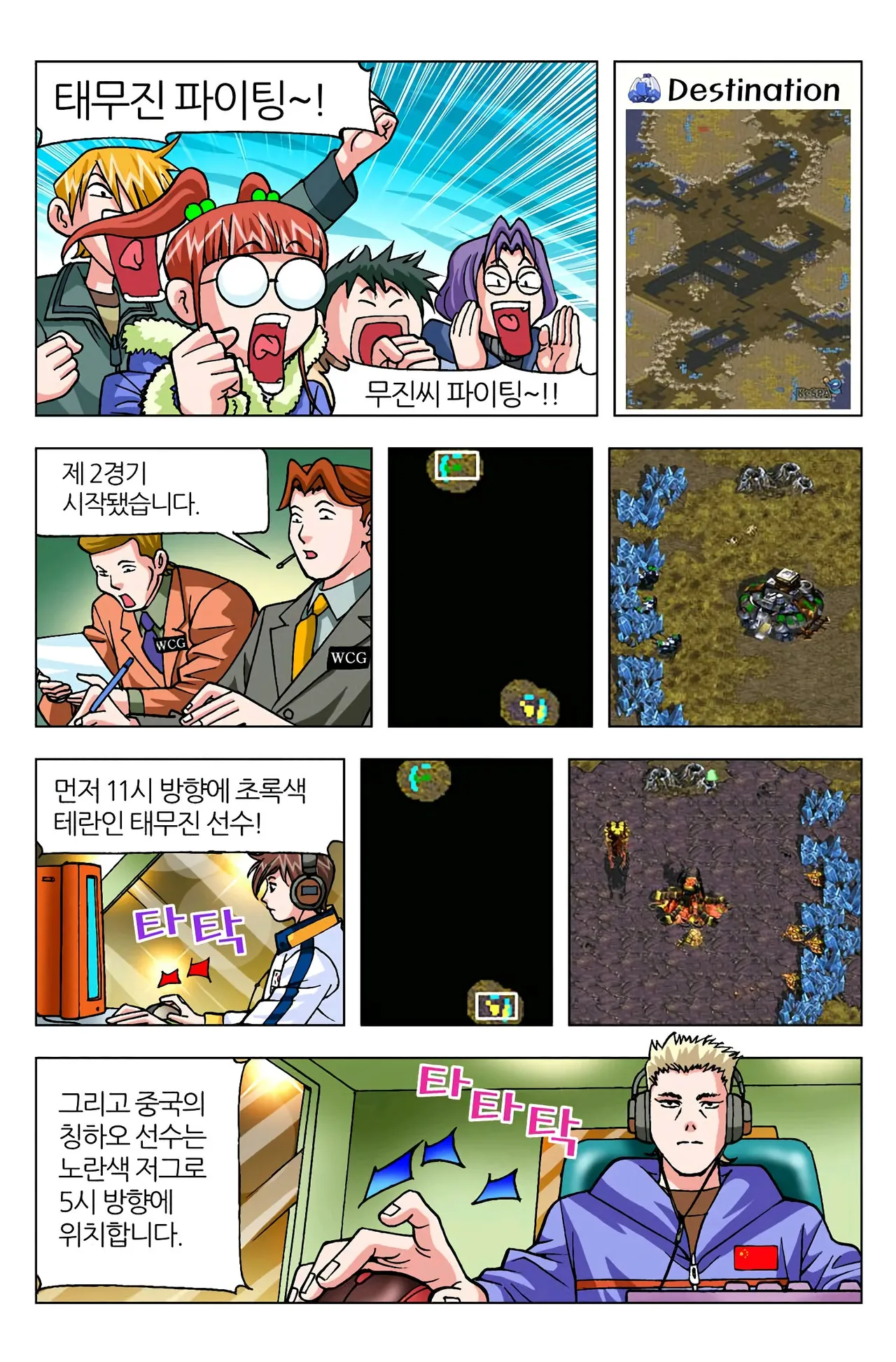 Manga Page 575