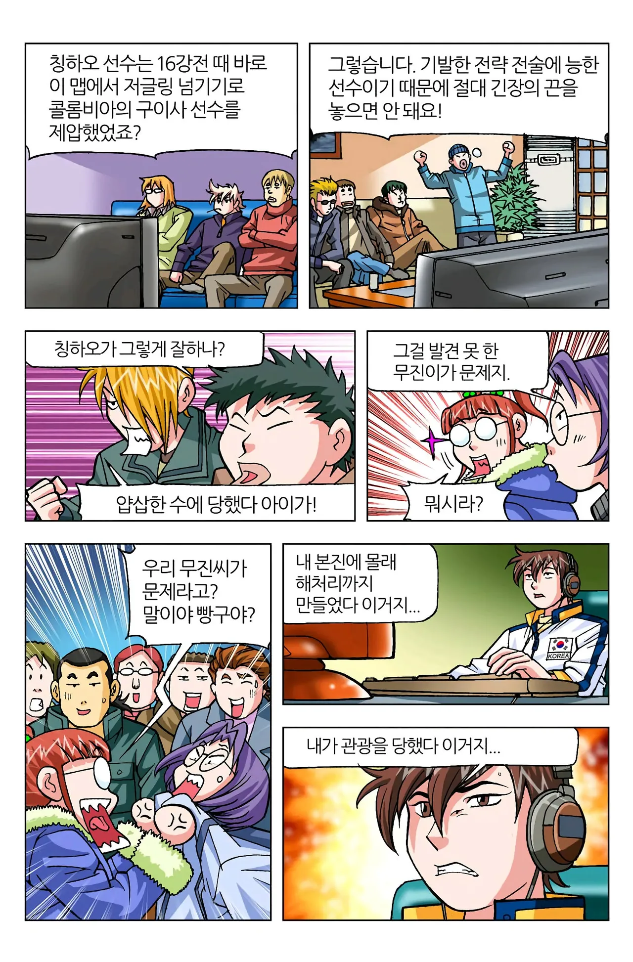 Manga Page 576
