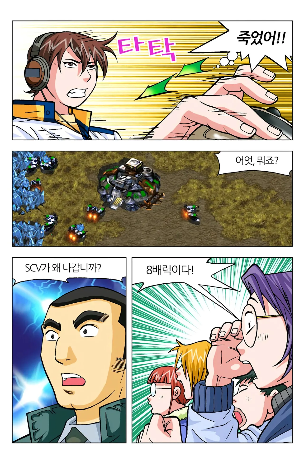 Manga Page 577