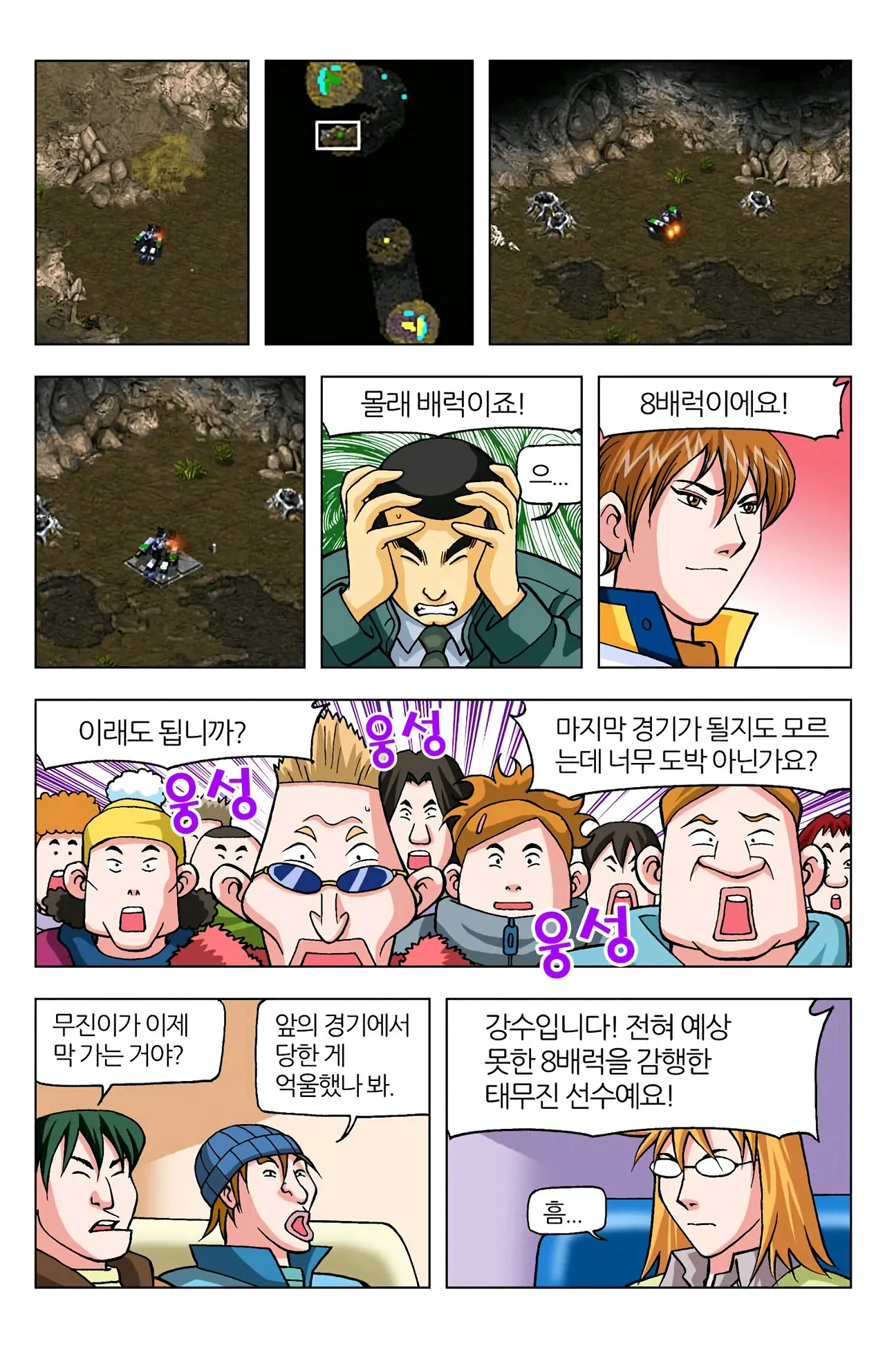 Manga Page 578
