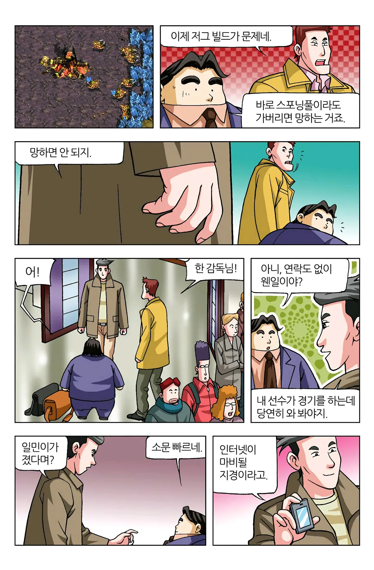 Manga Page 579