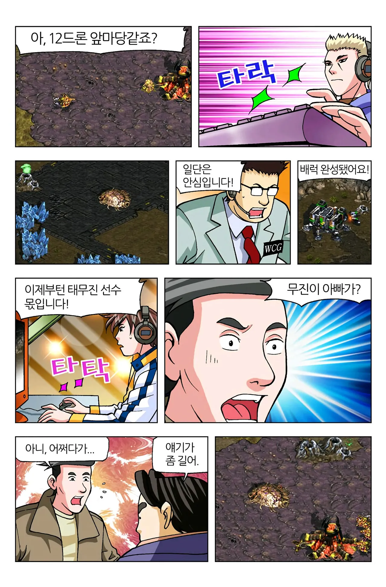 Manga Page 580