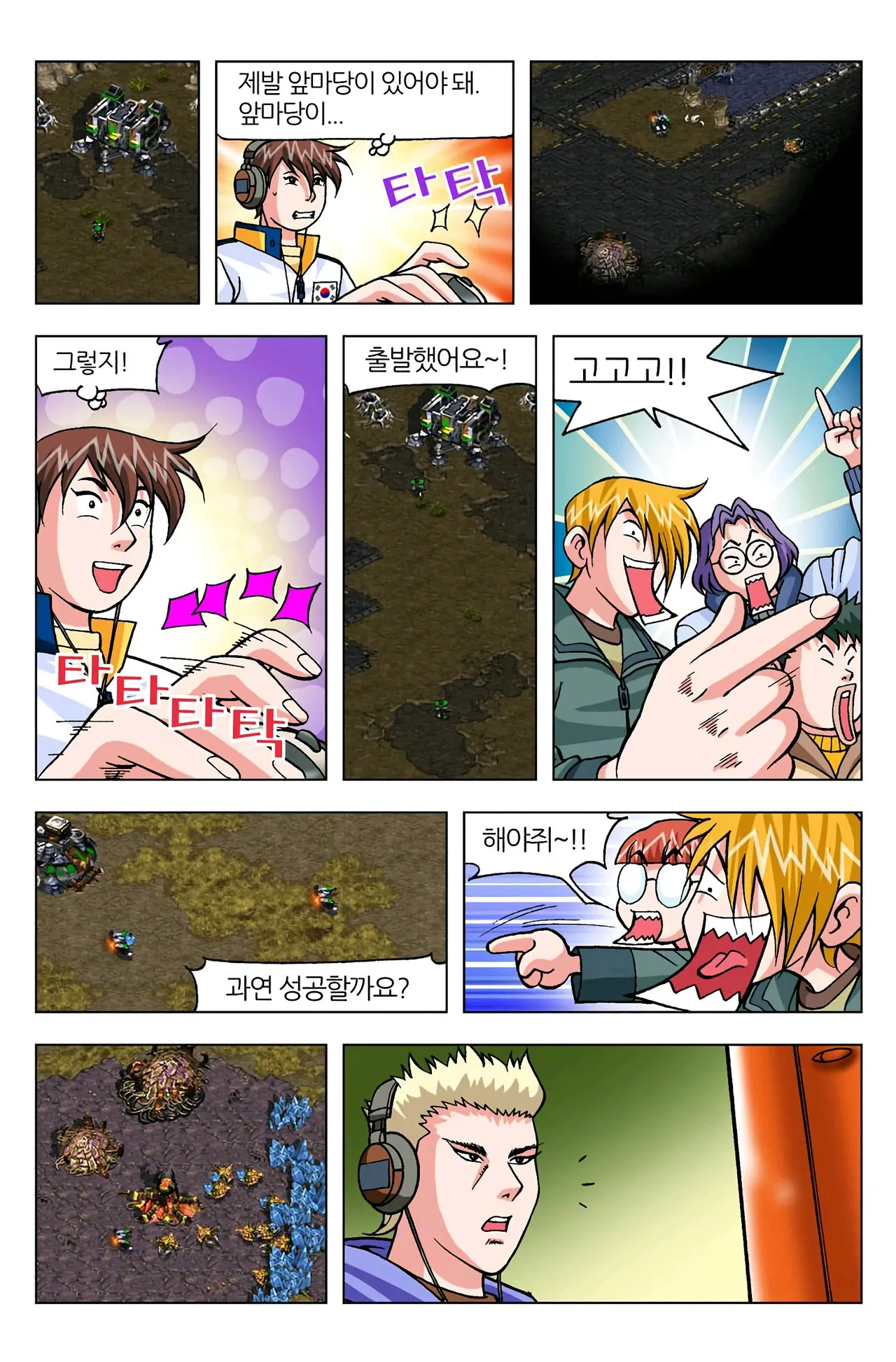 Manga Page 581