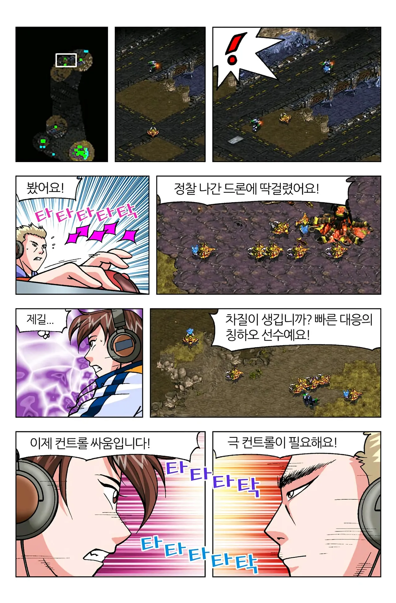 Manga Page 582