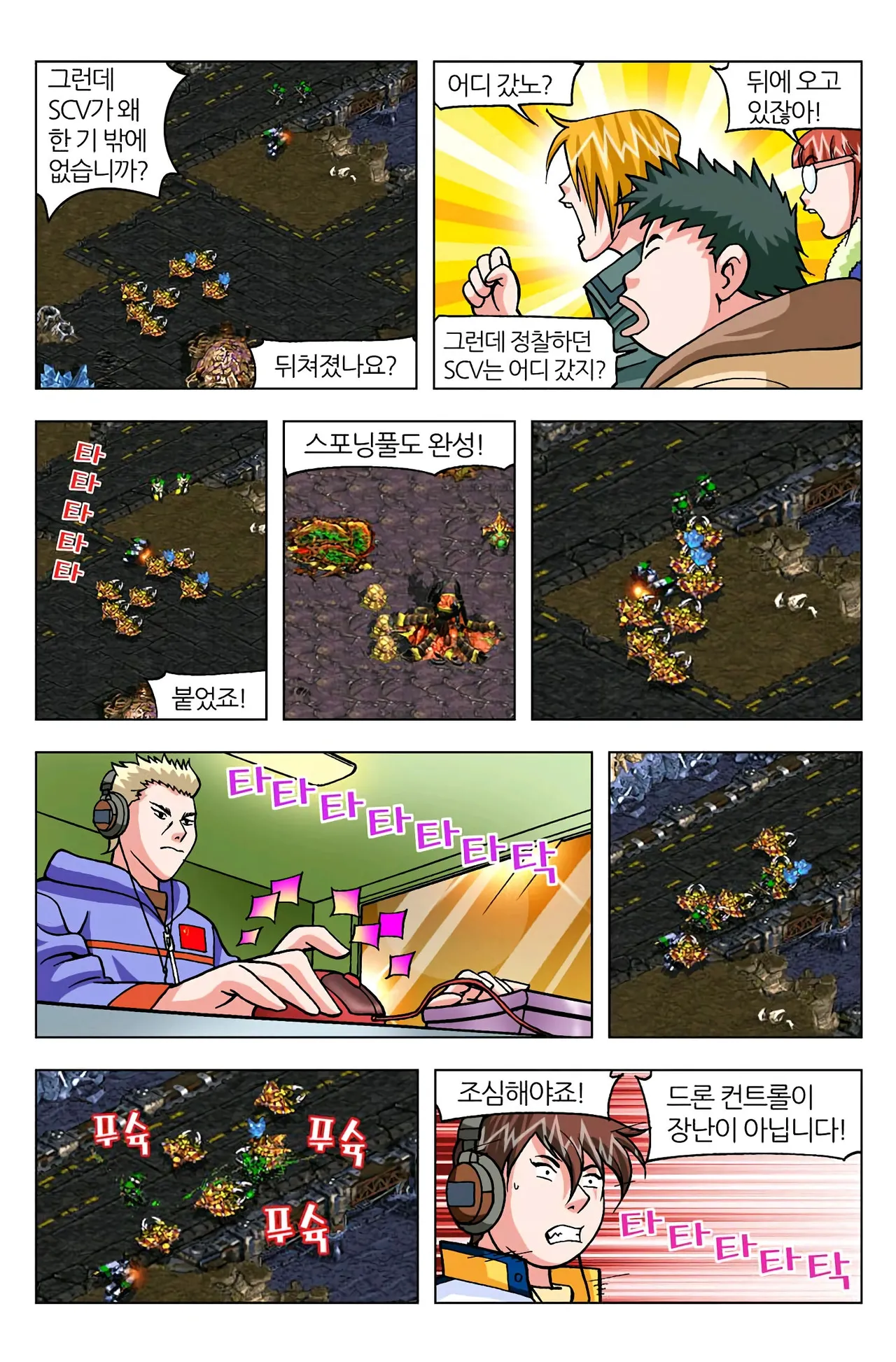 Manga Page 583