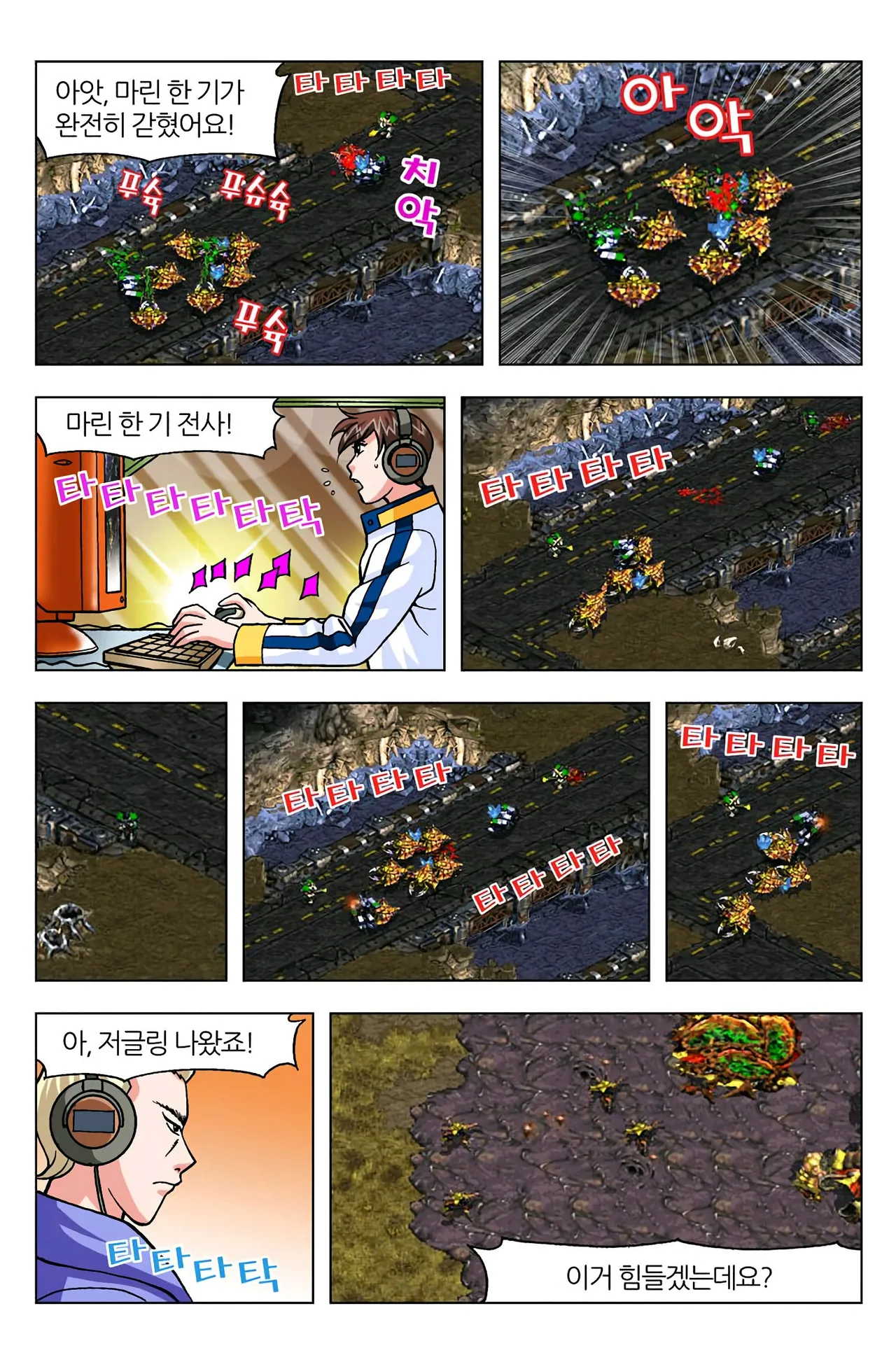 Manga Page 584