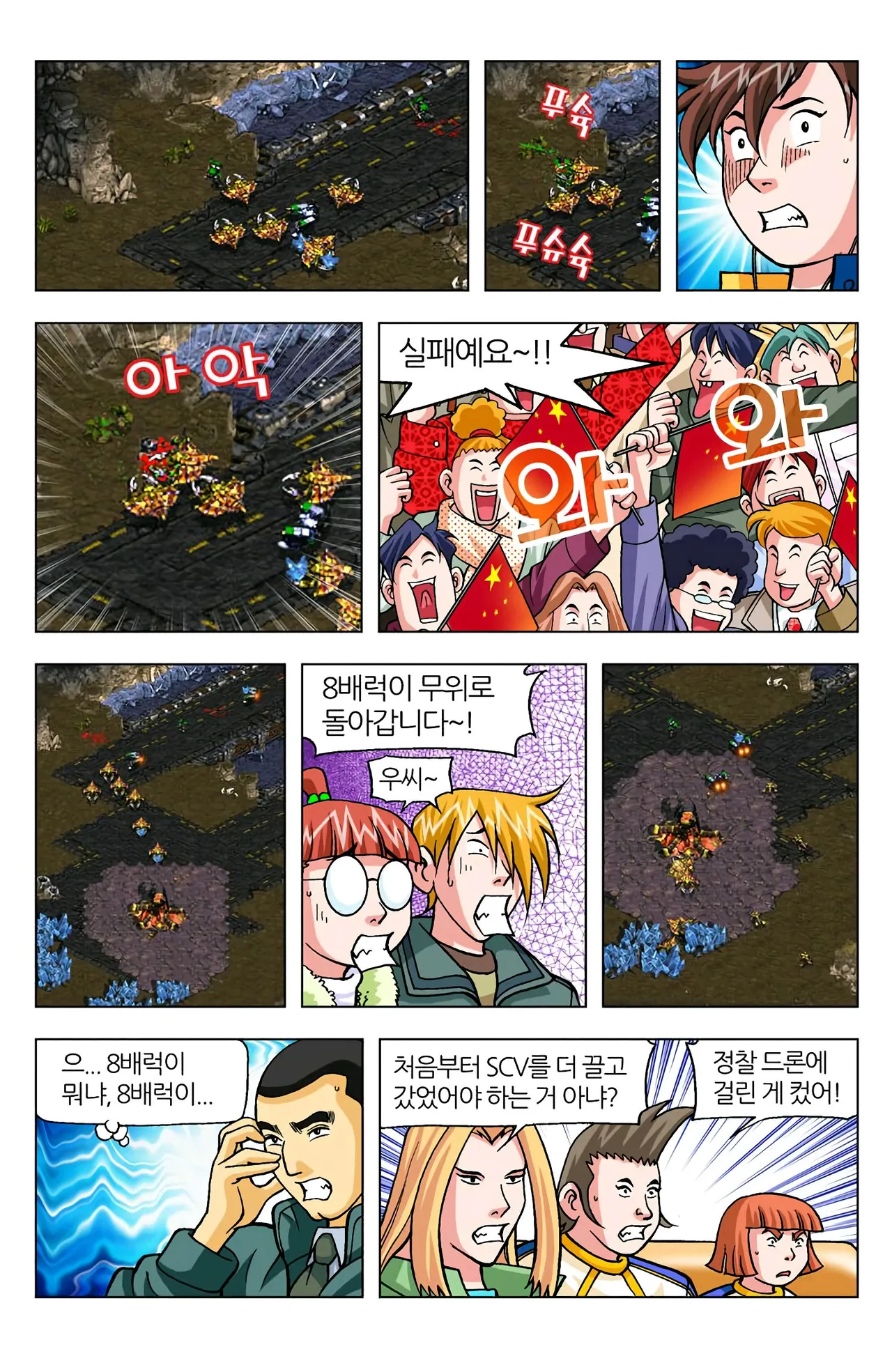 Manga Page 585