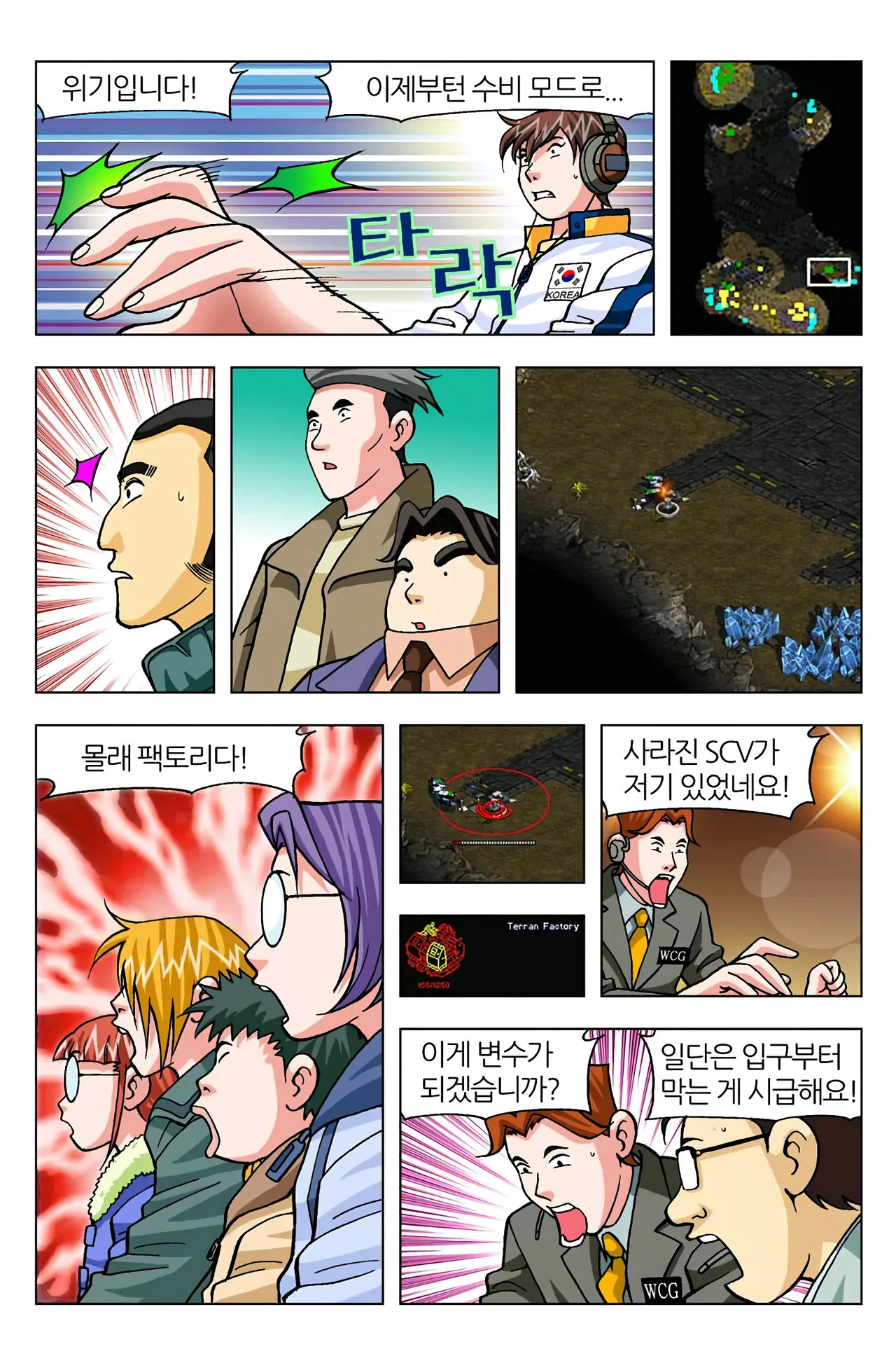 Manga Page 586