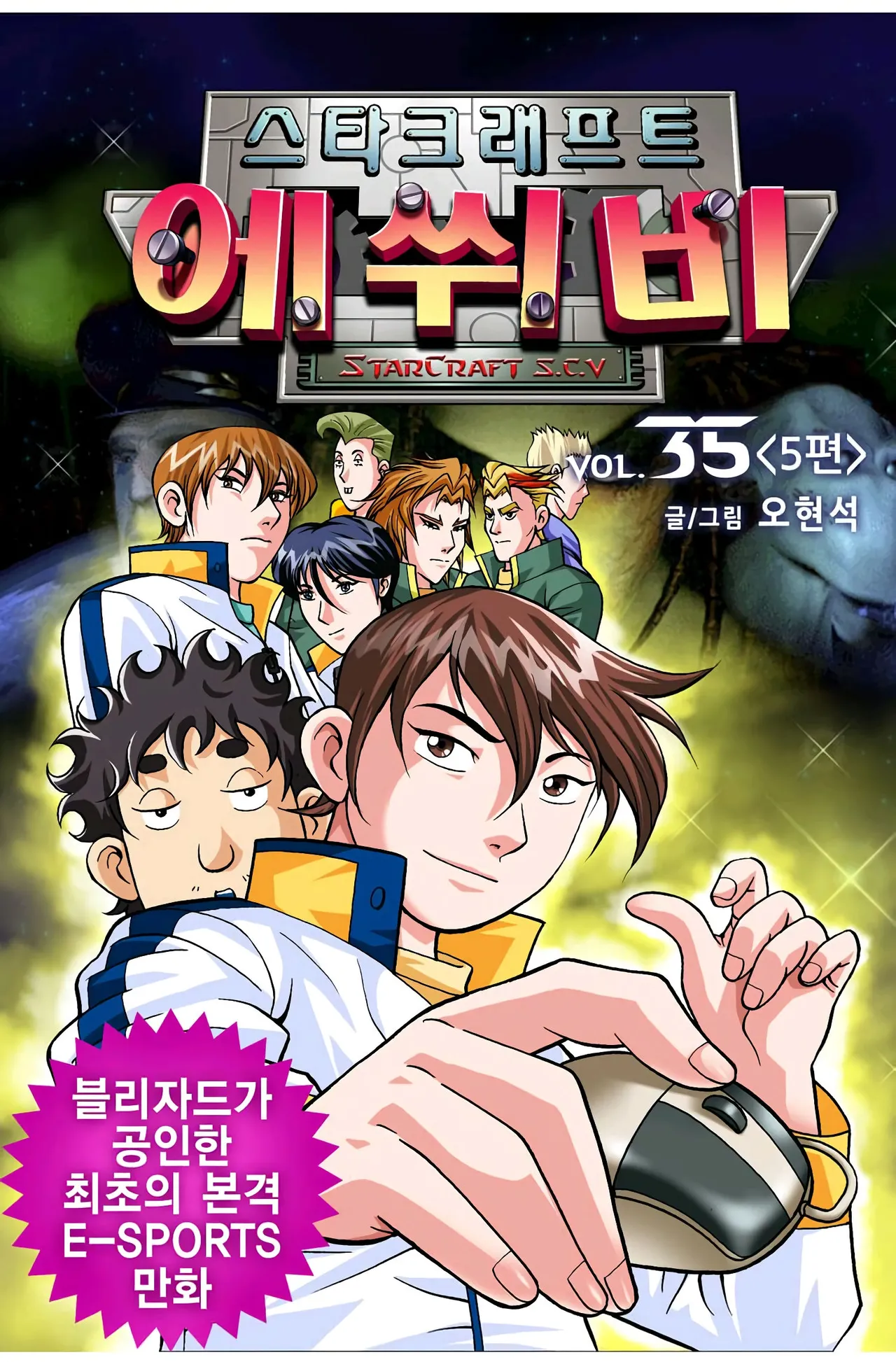 Manga Page 588