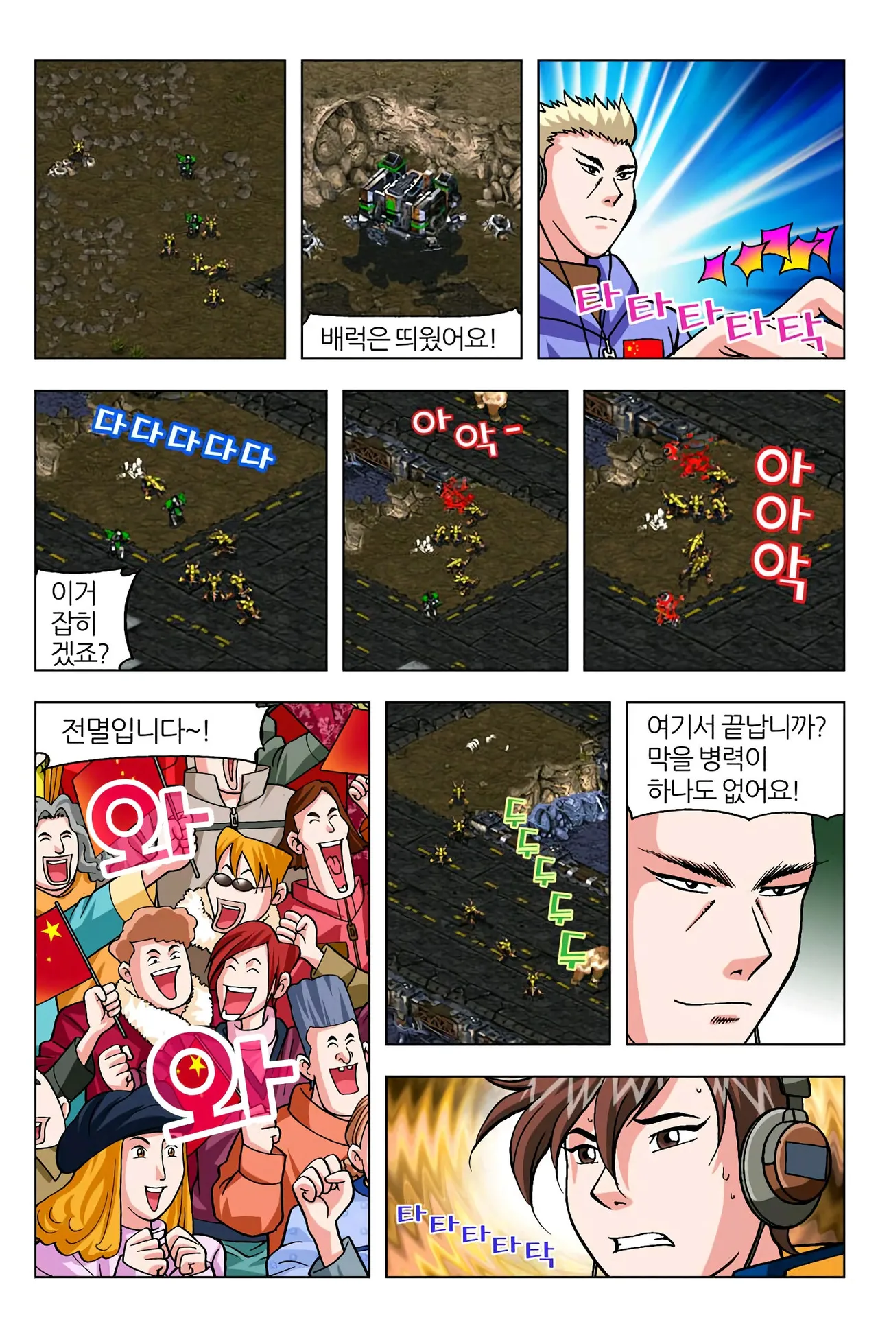 Manga Page 589