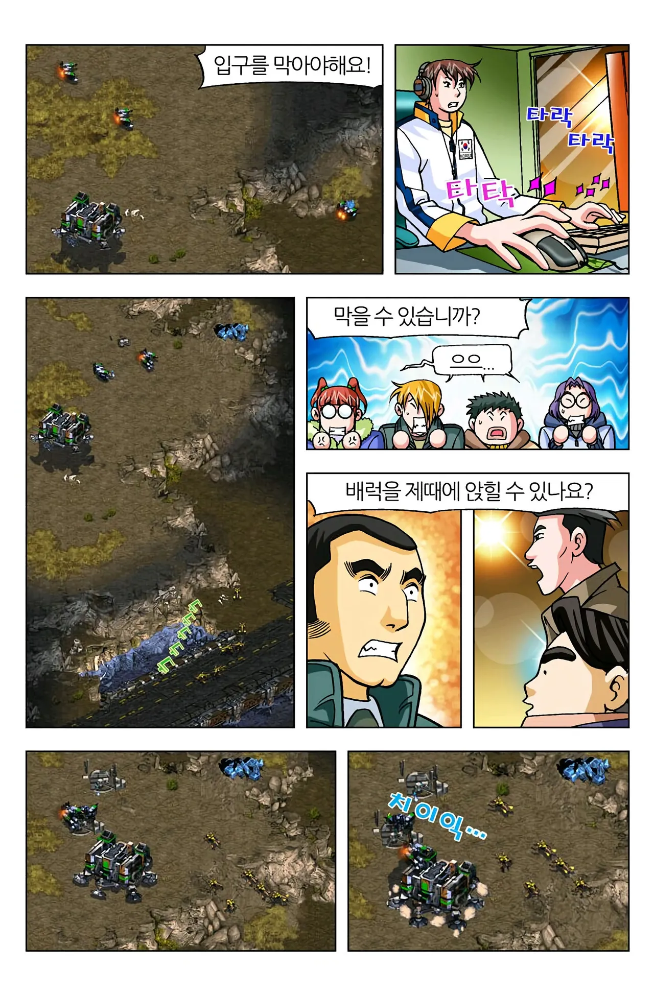 Manga Page 590
