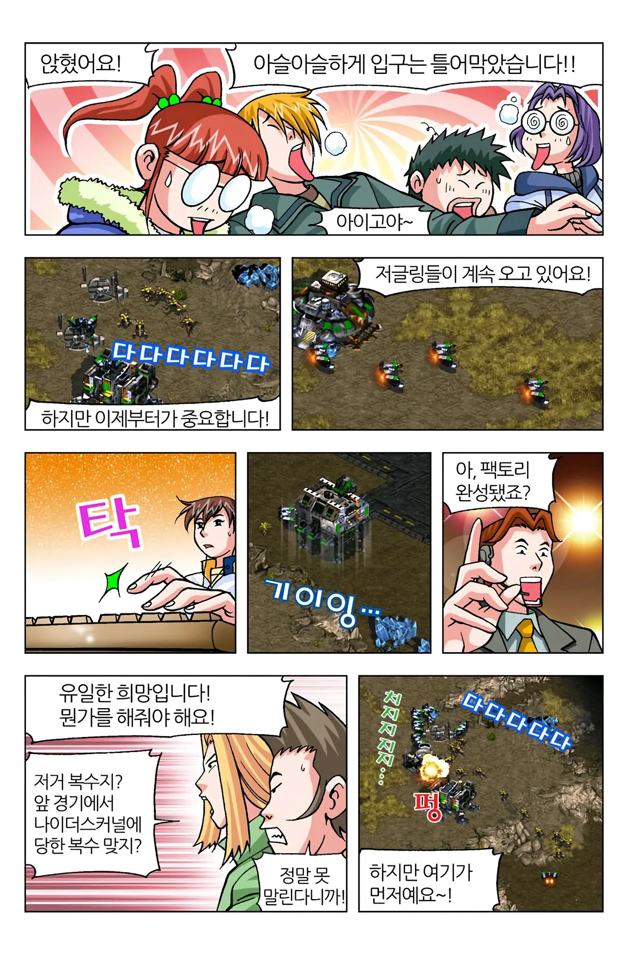 Manga Page 591