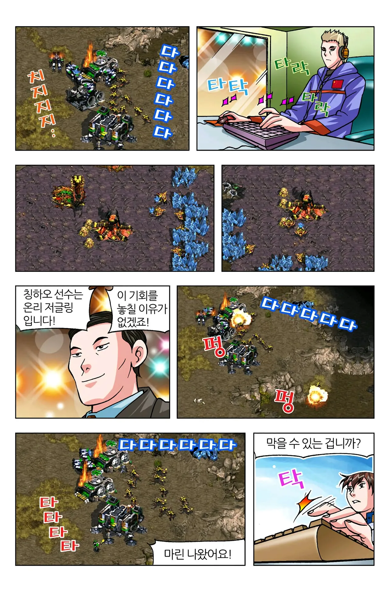 Manga Page 592