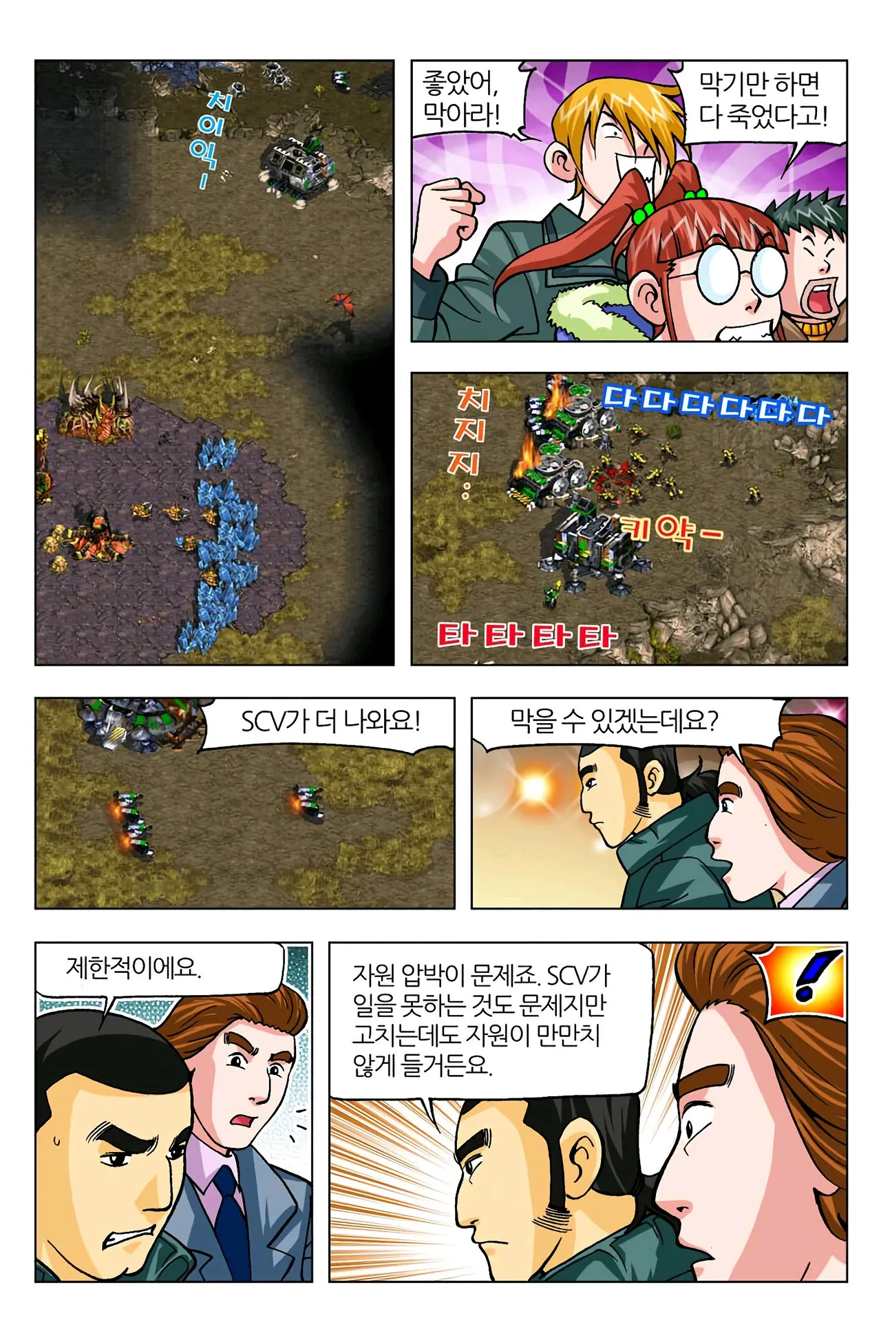 Manga Page 593