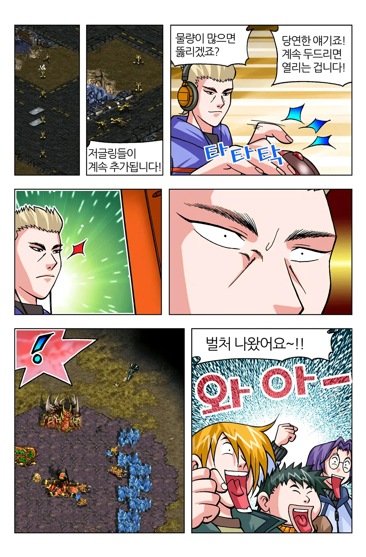 Manga Page 594
