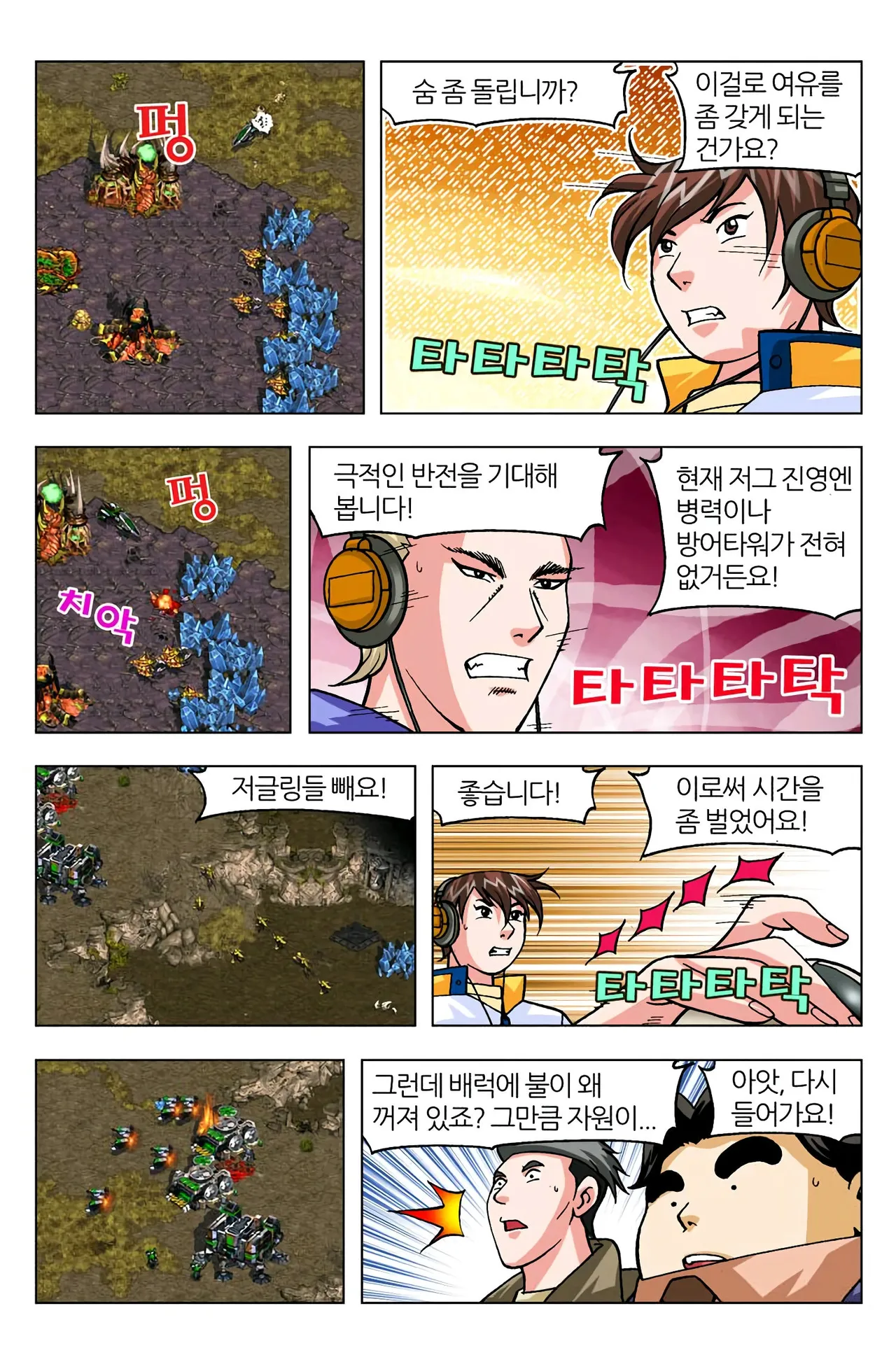 Manga Page 595