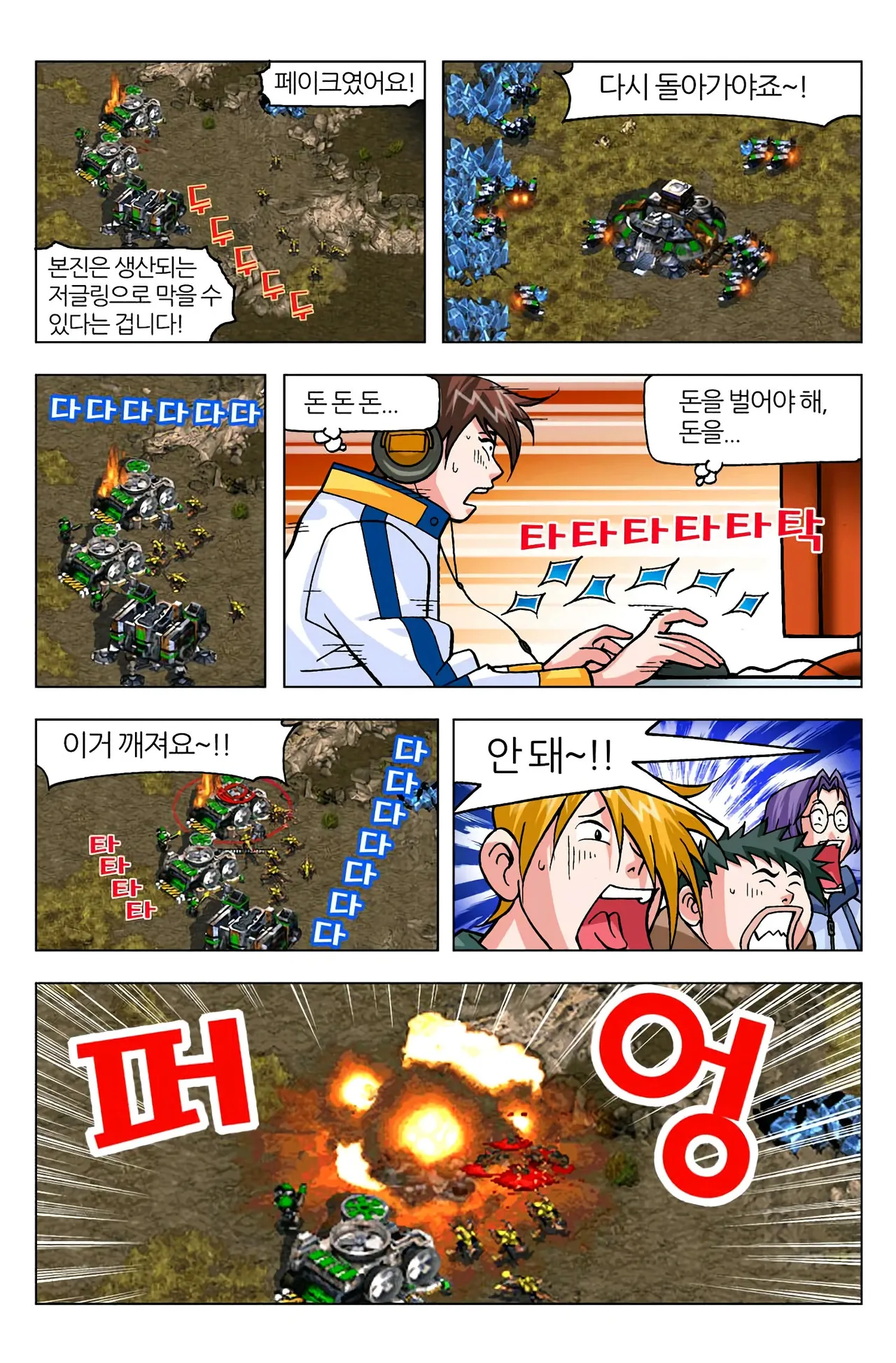 Manga Page 596