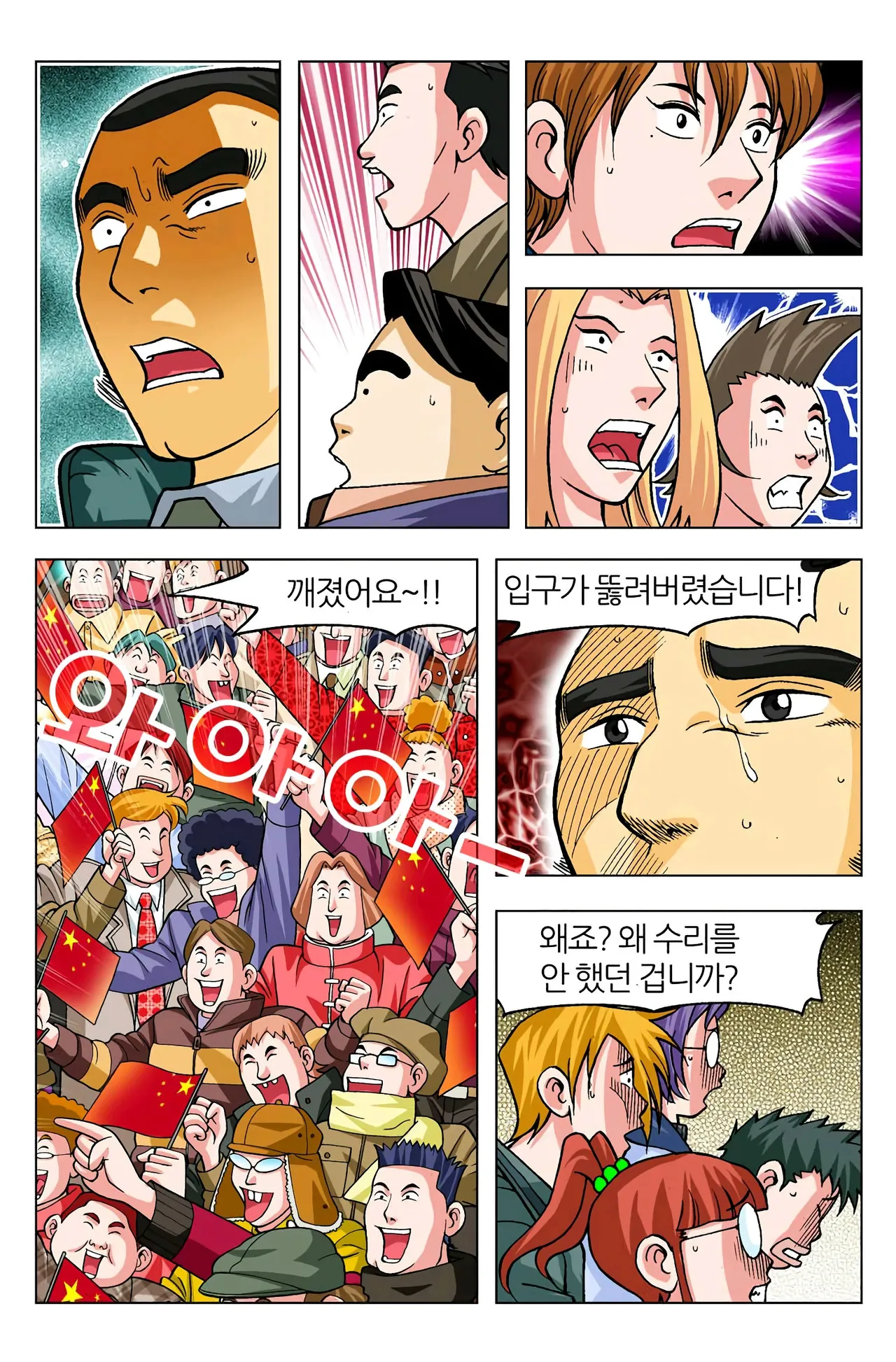 Manga Page 597