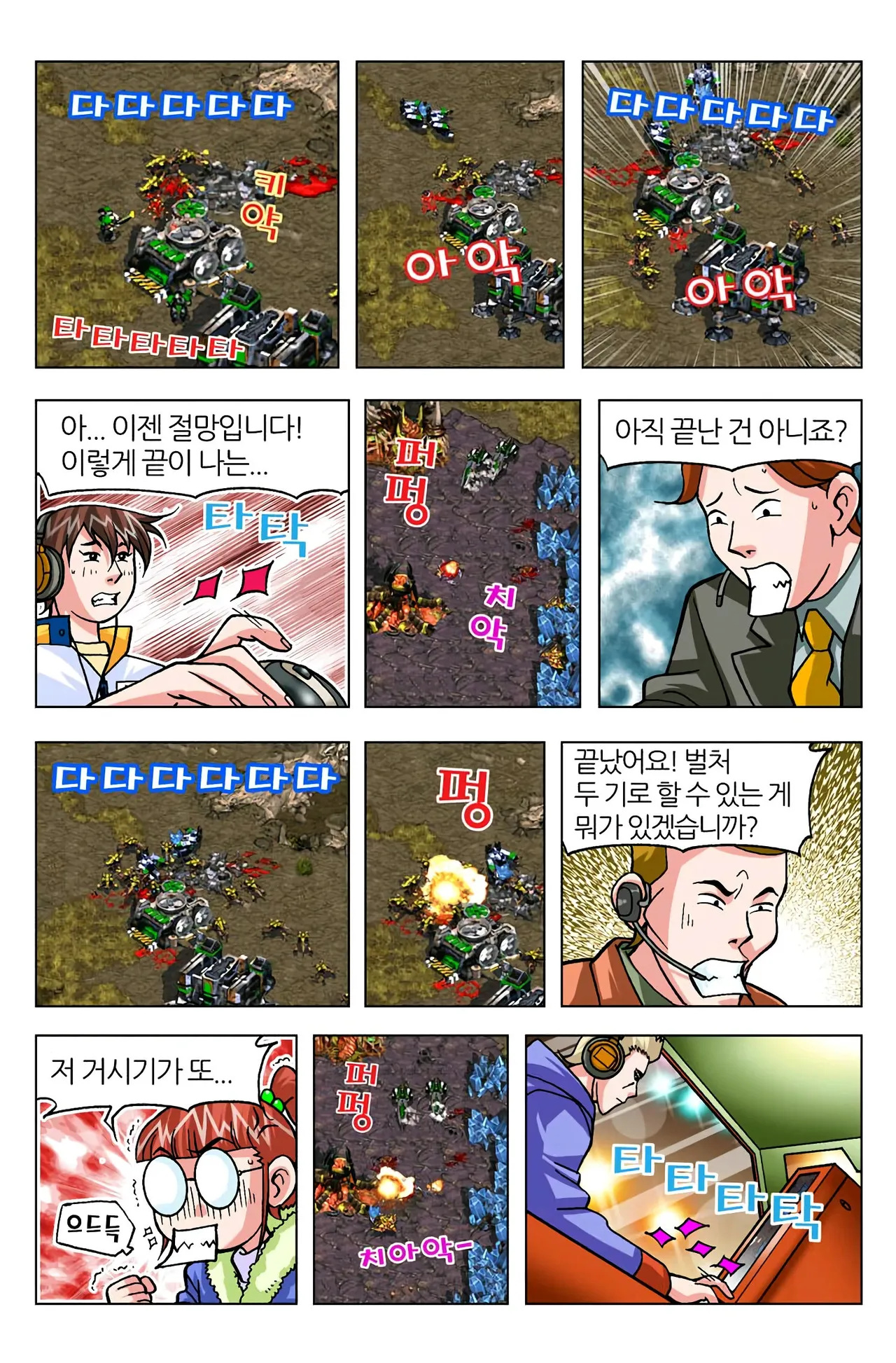 Manga Page 598