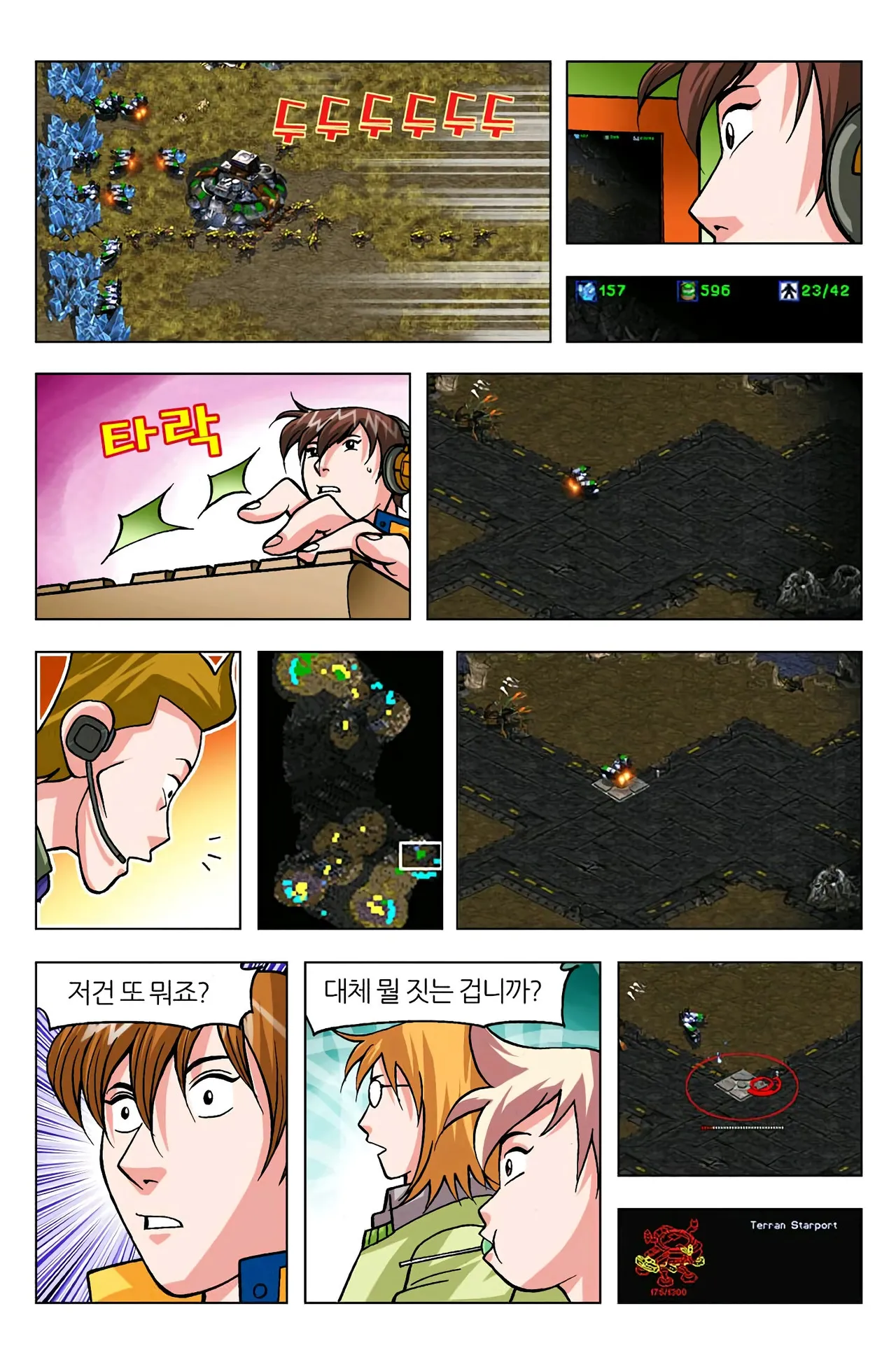 Manga Page 599