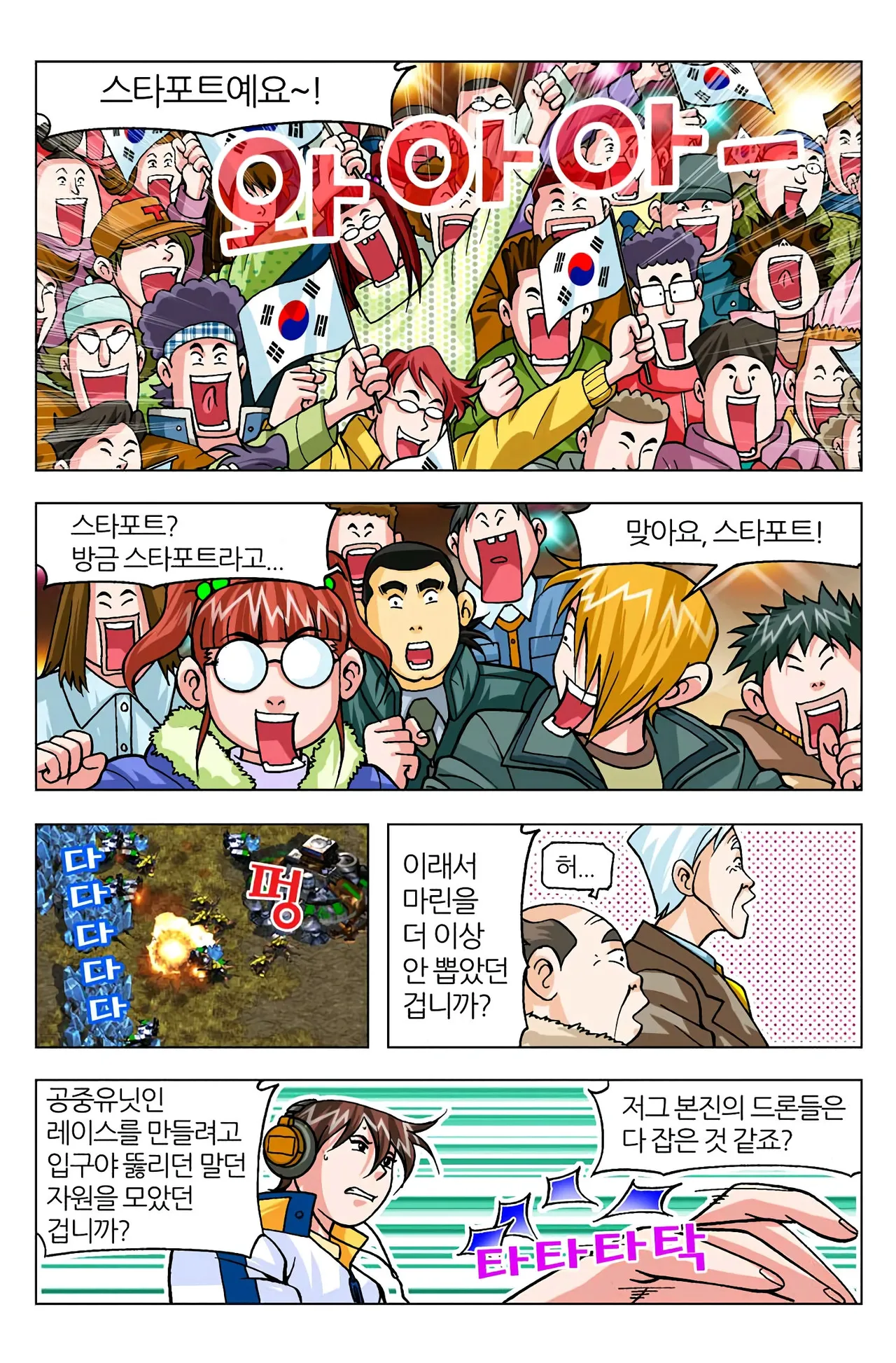 Manga Page 600