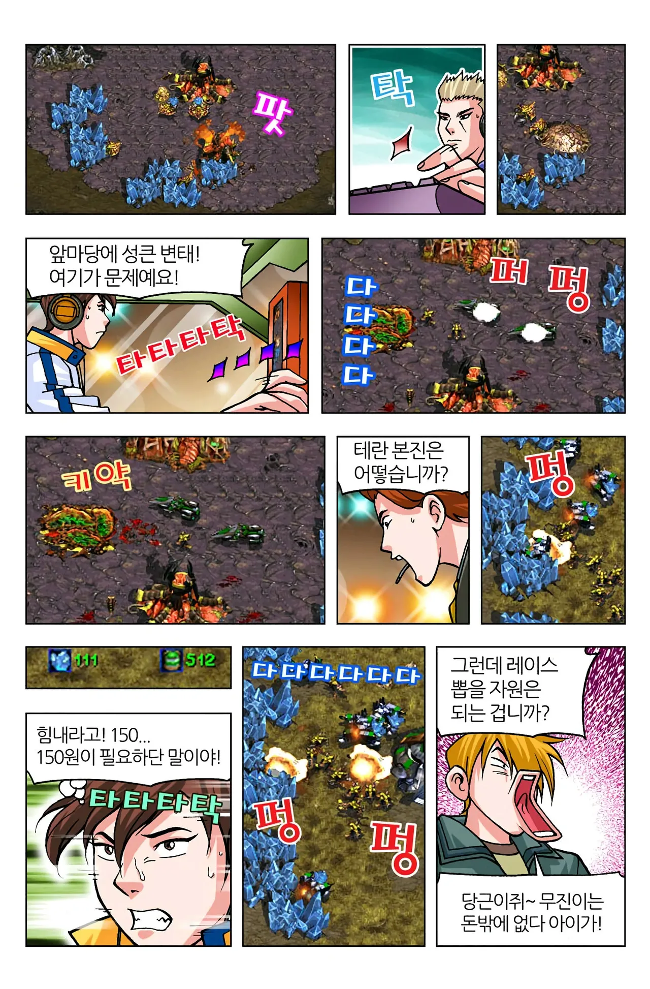 Manga Page 601
