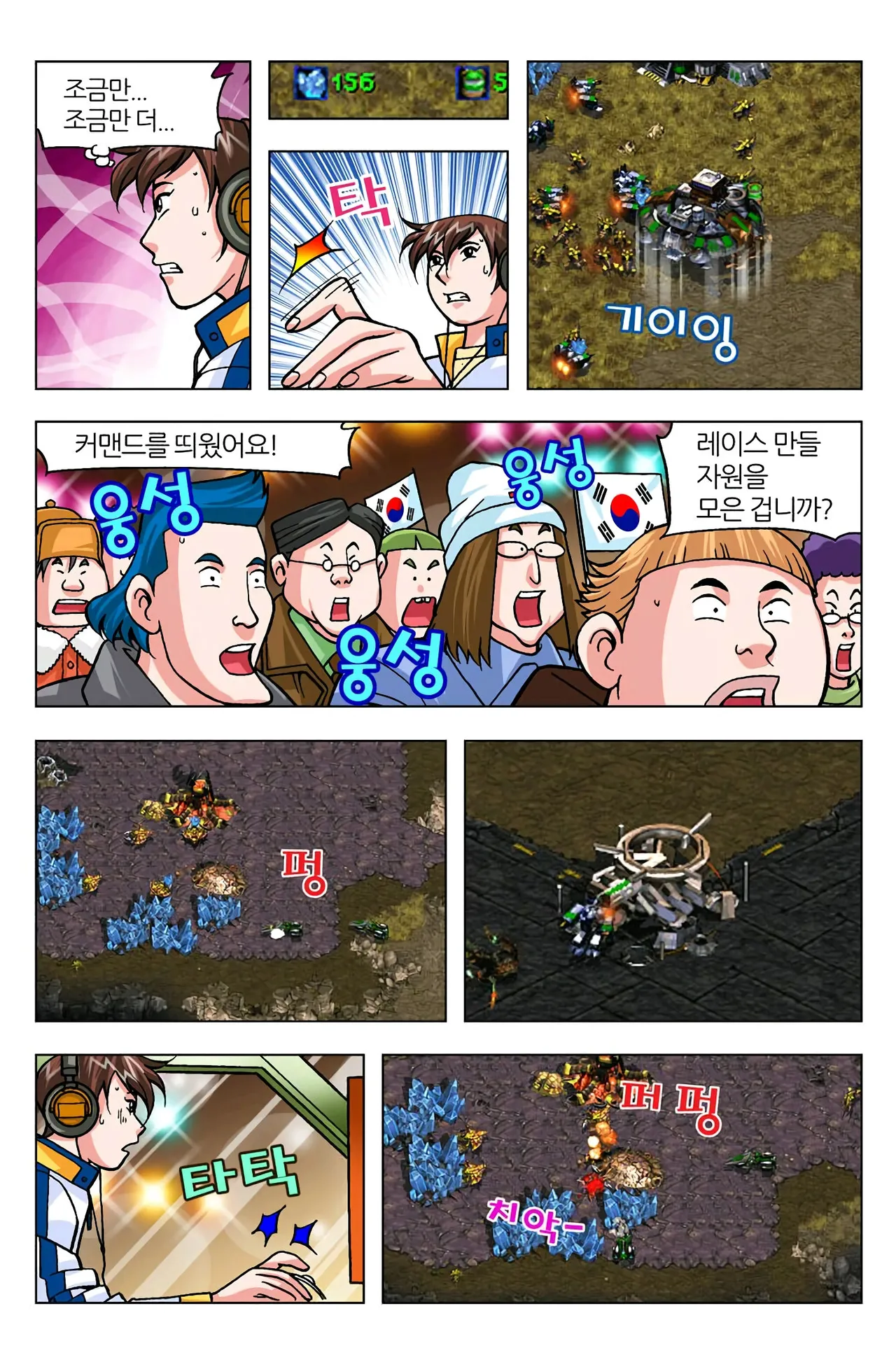Manga Page 602