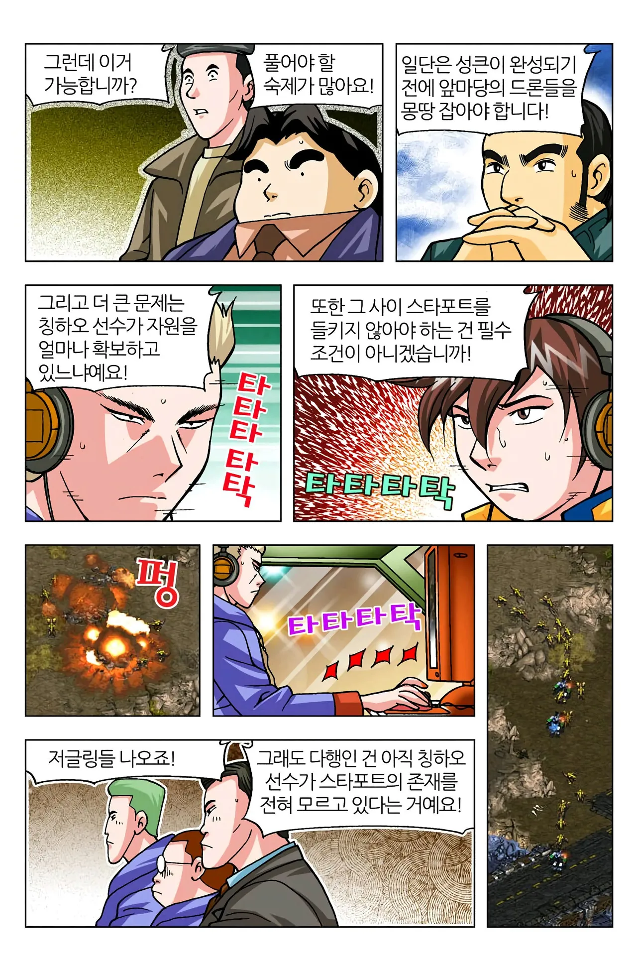 Manga Page 603