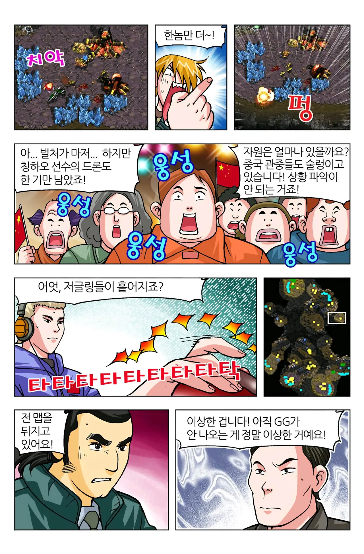 Manga Page 605
