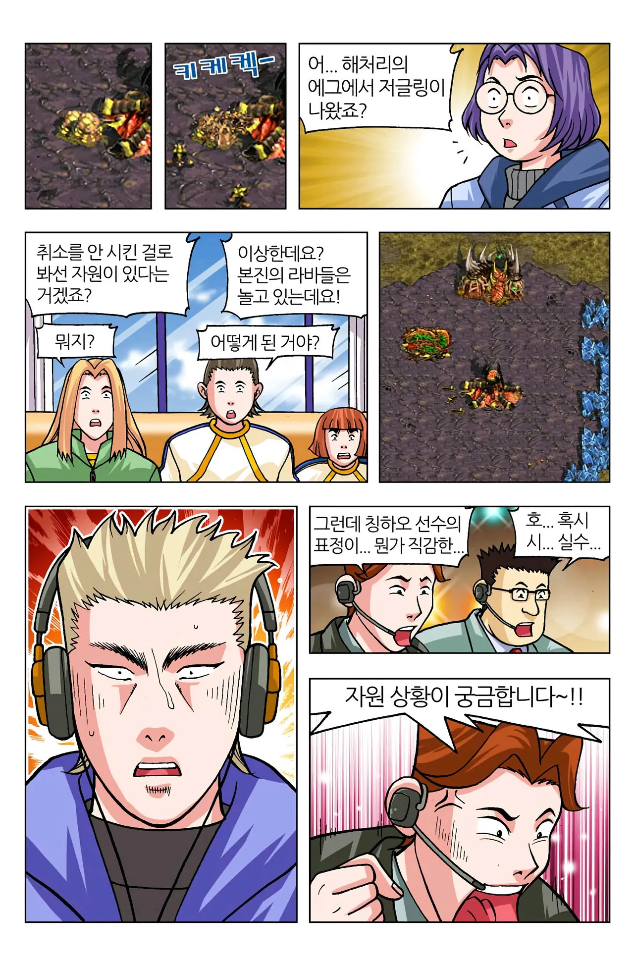 Manga Page 606