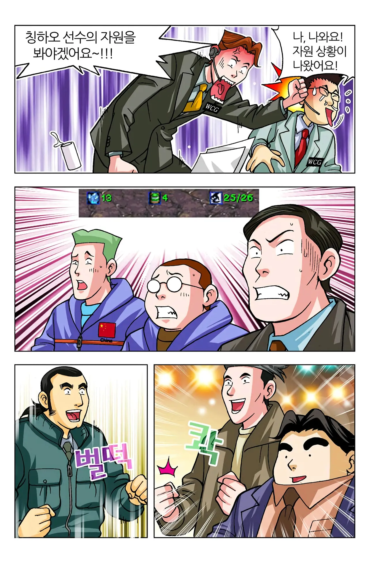 Manga Page 607