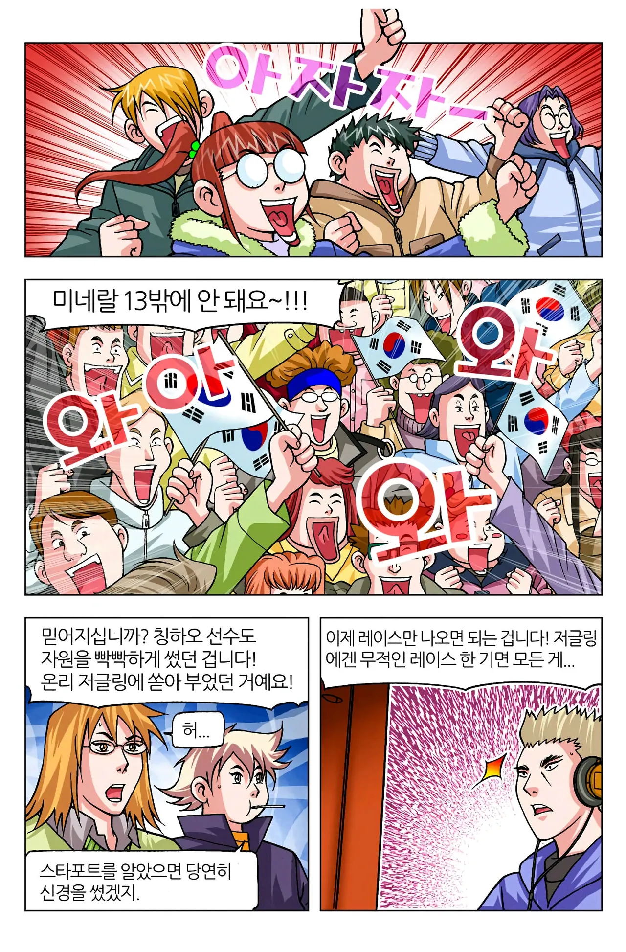 Manga Page 608