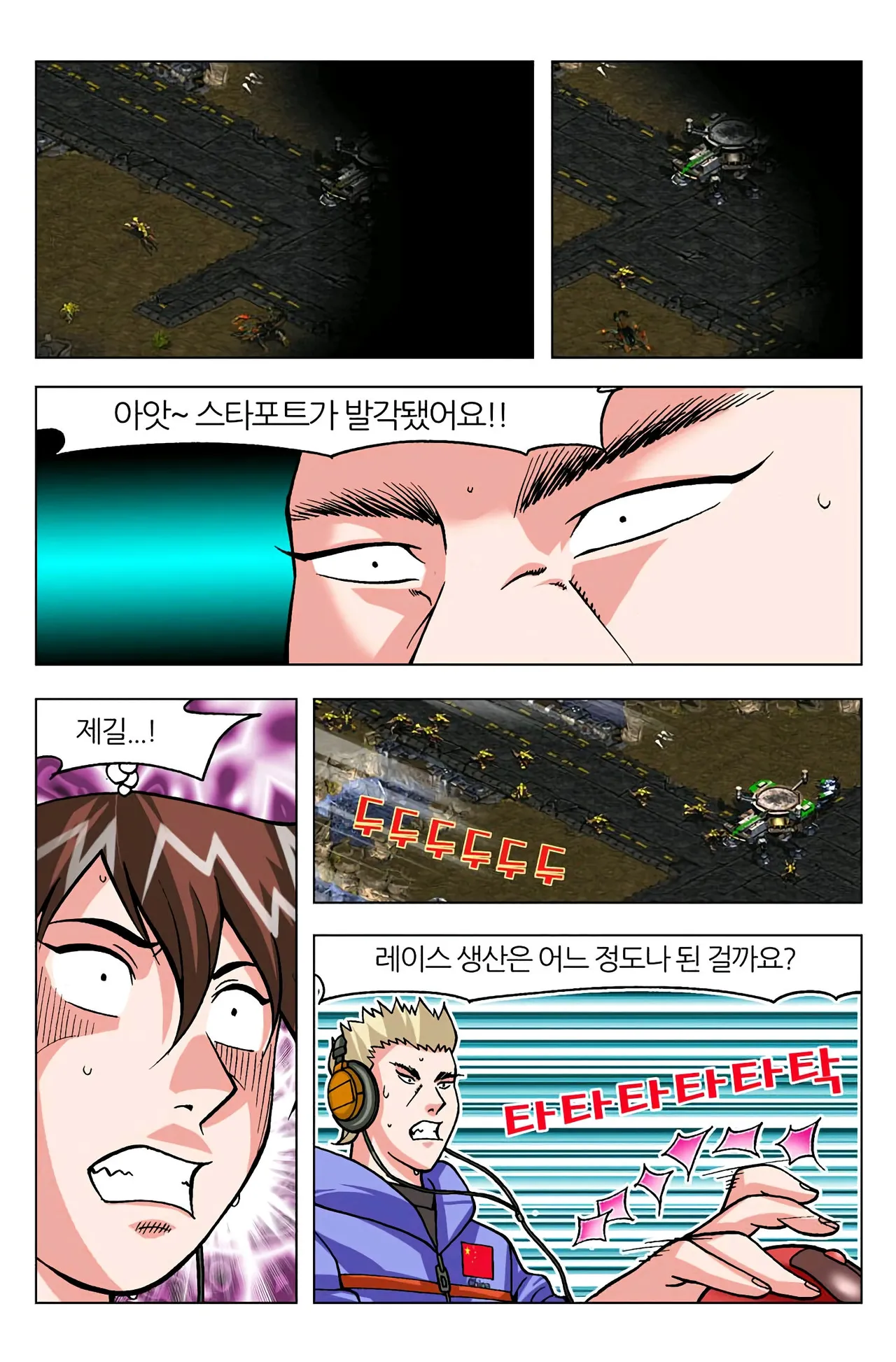 Manga Page 609