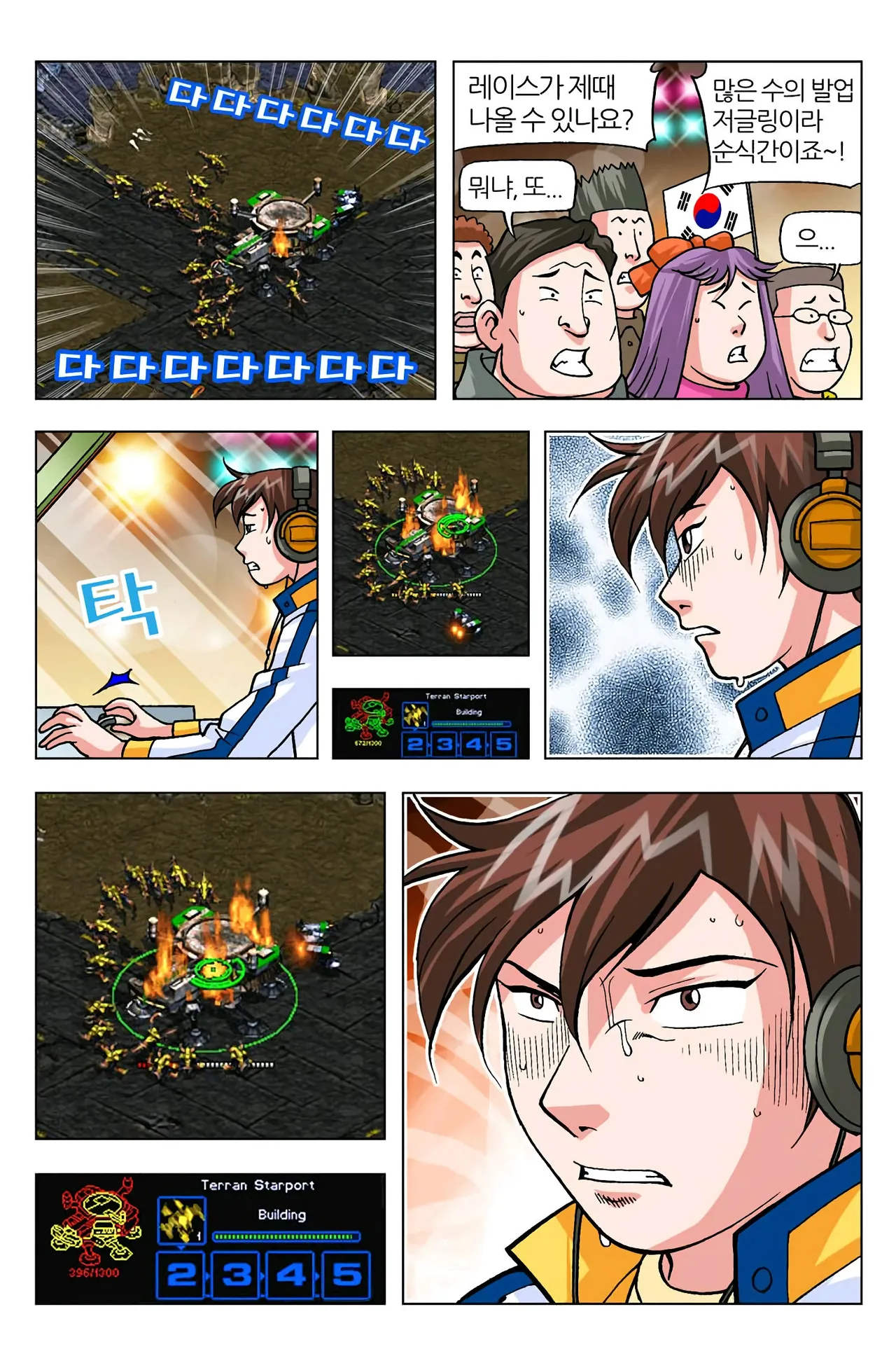 Manga Page 610