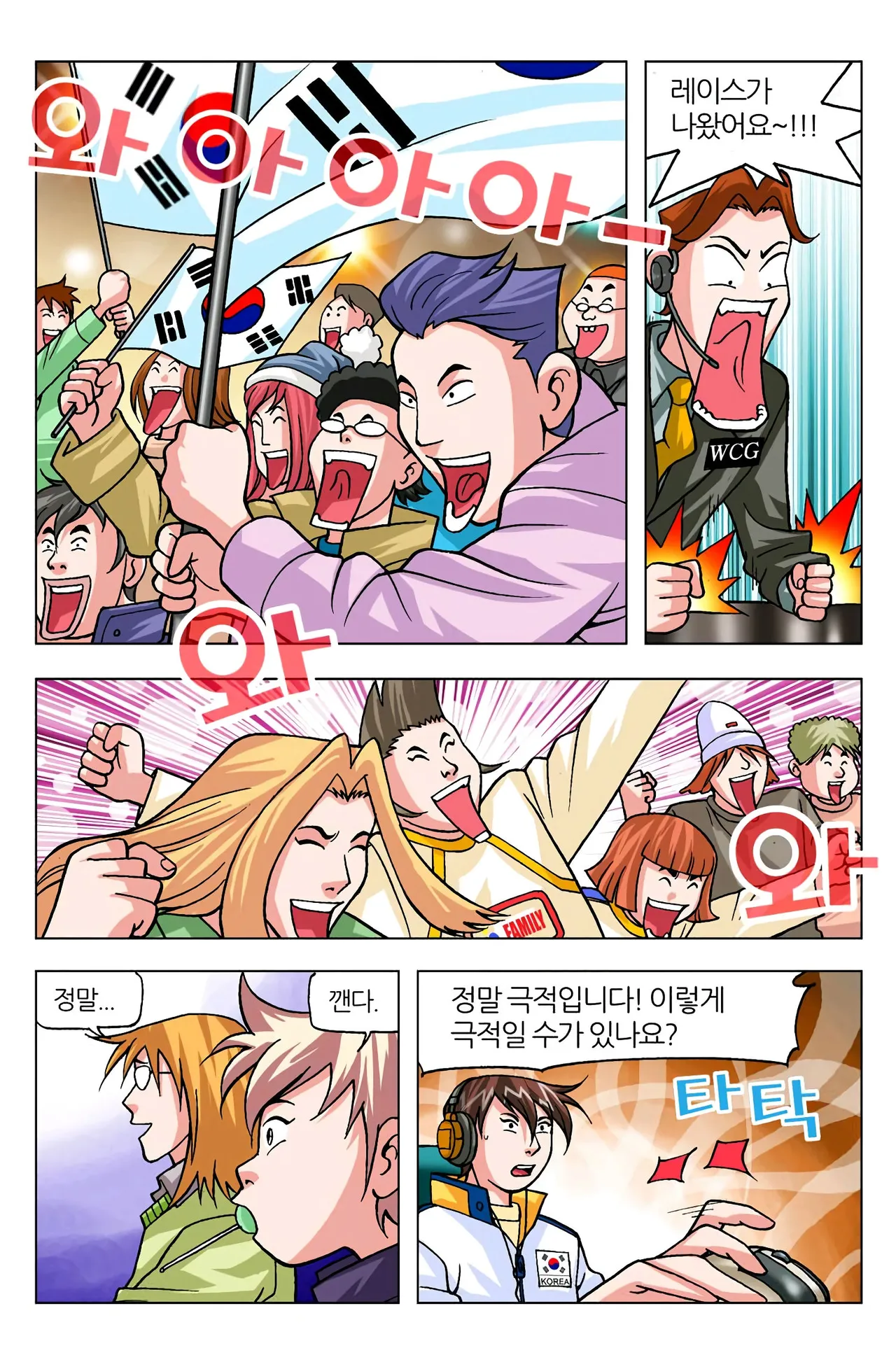 Manga Page 613