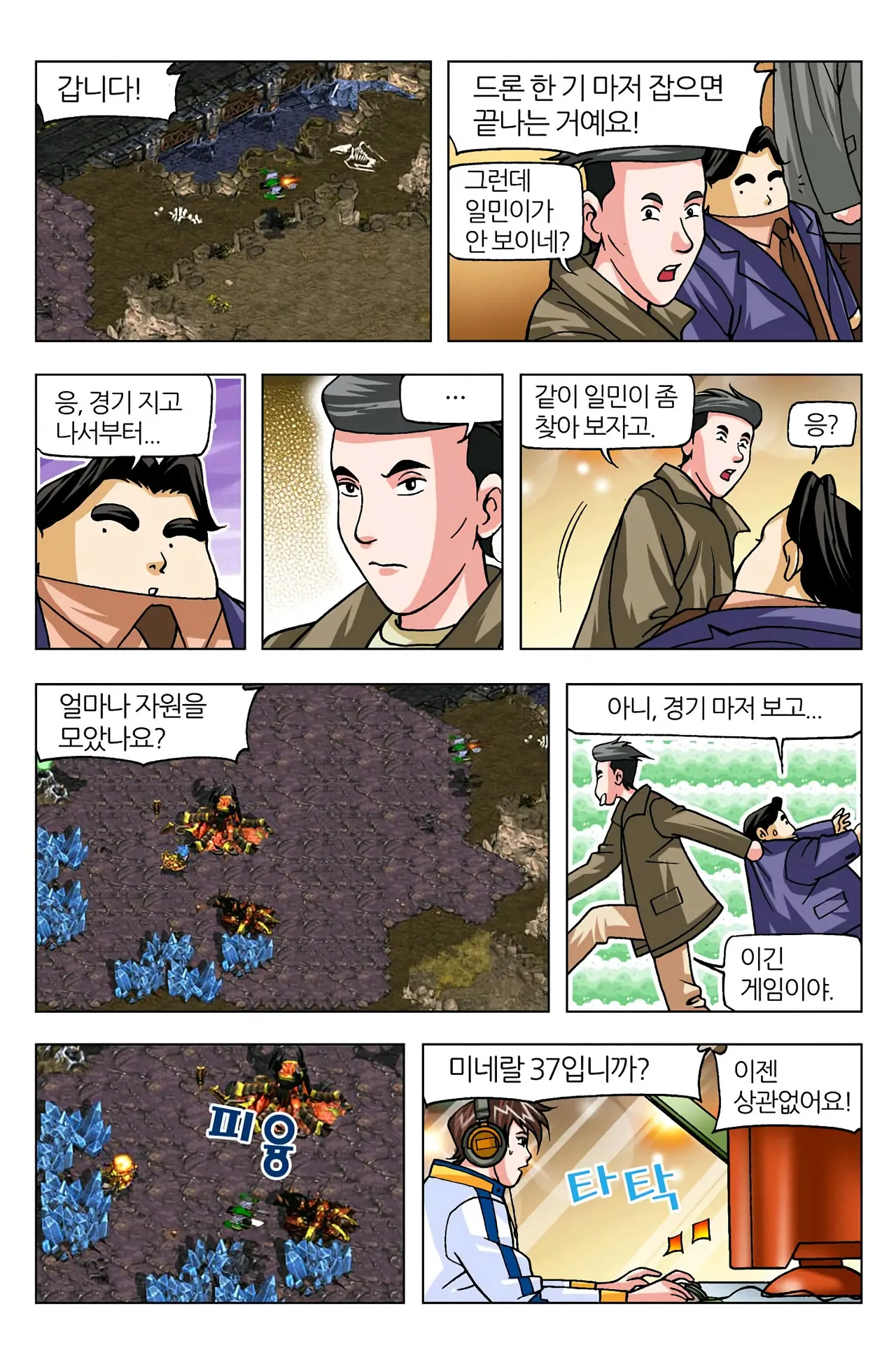 Manga Page 614