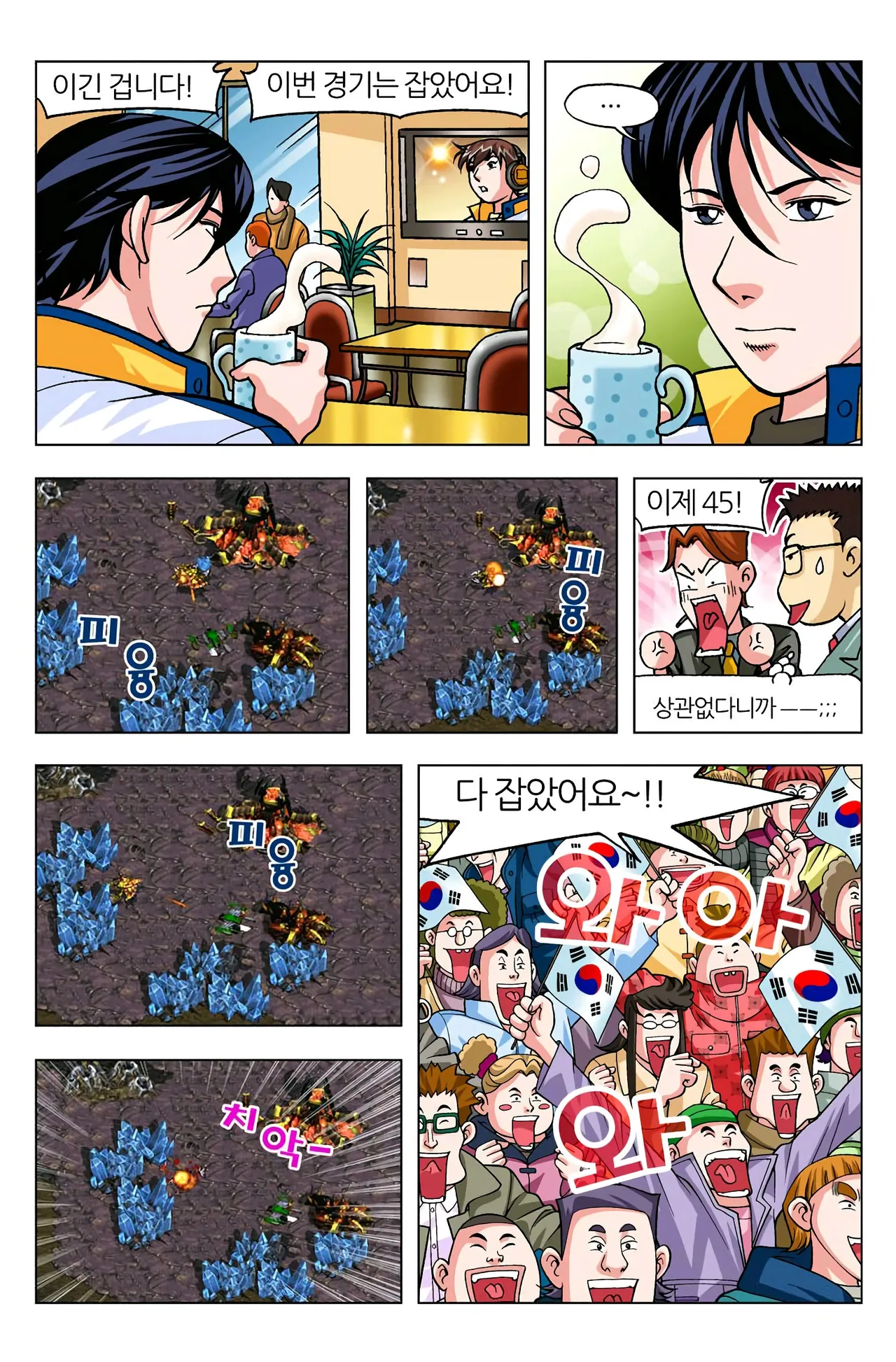 Manga Page 615