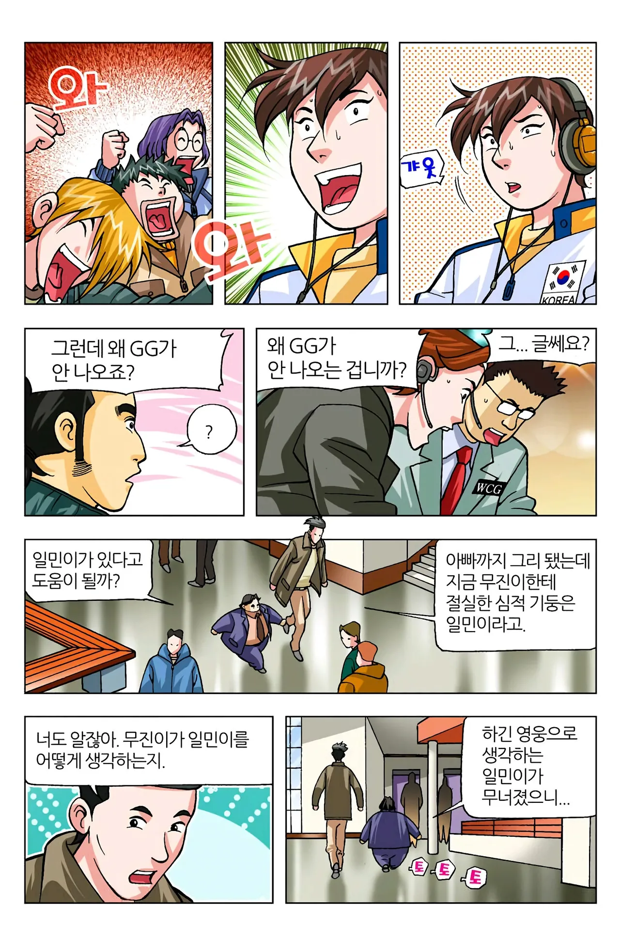 Manga Page 616