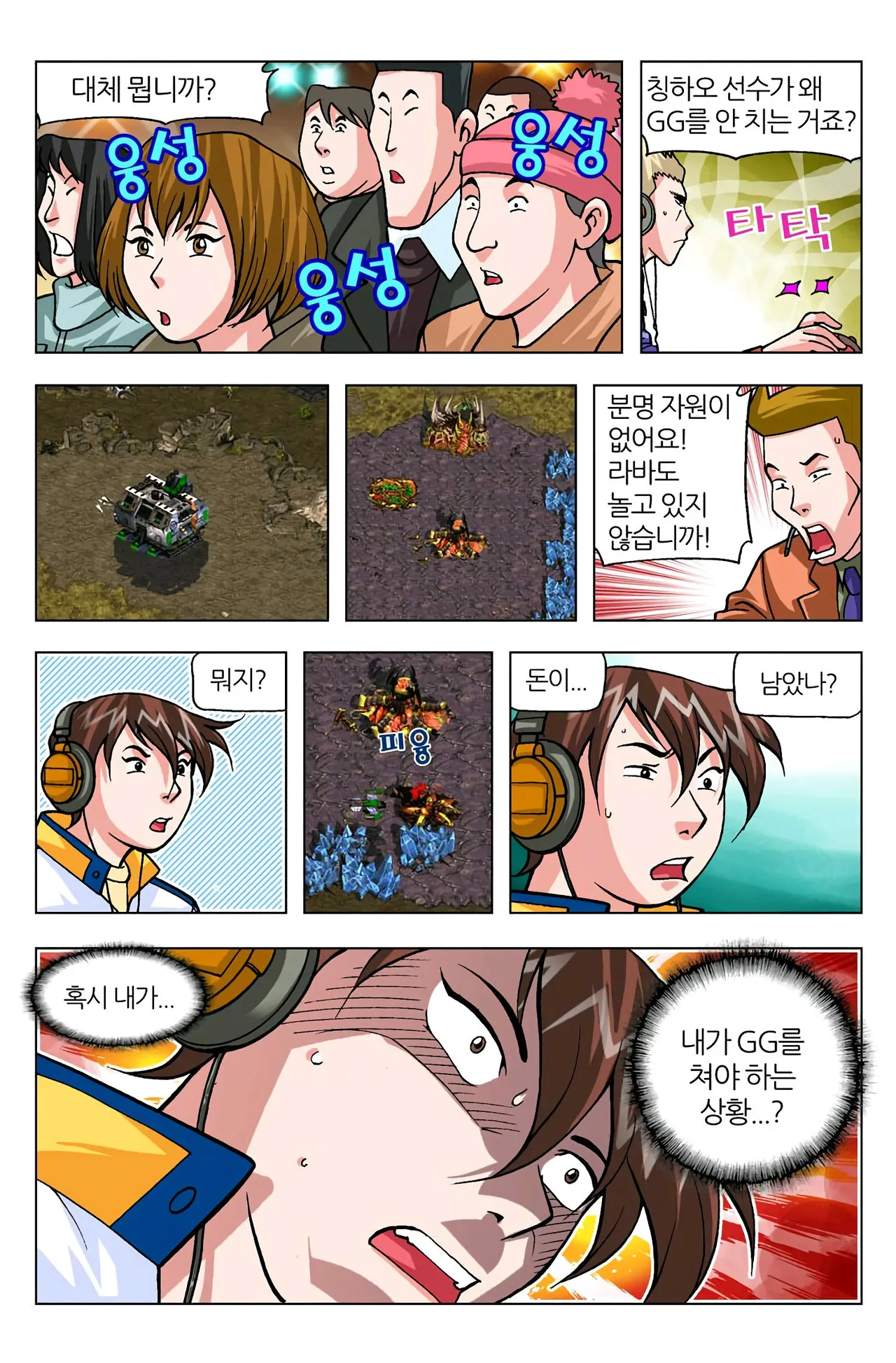 Manga Page 617
