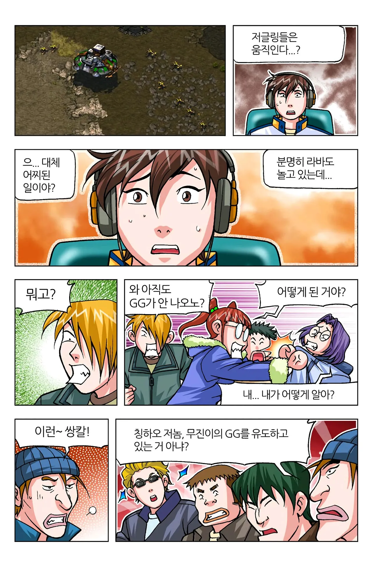 Manga Page 618