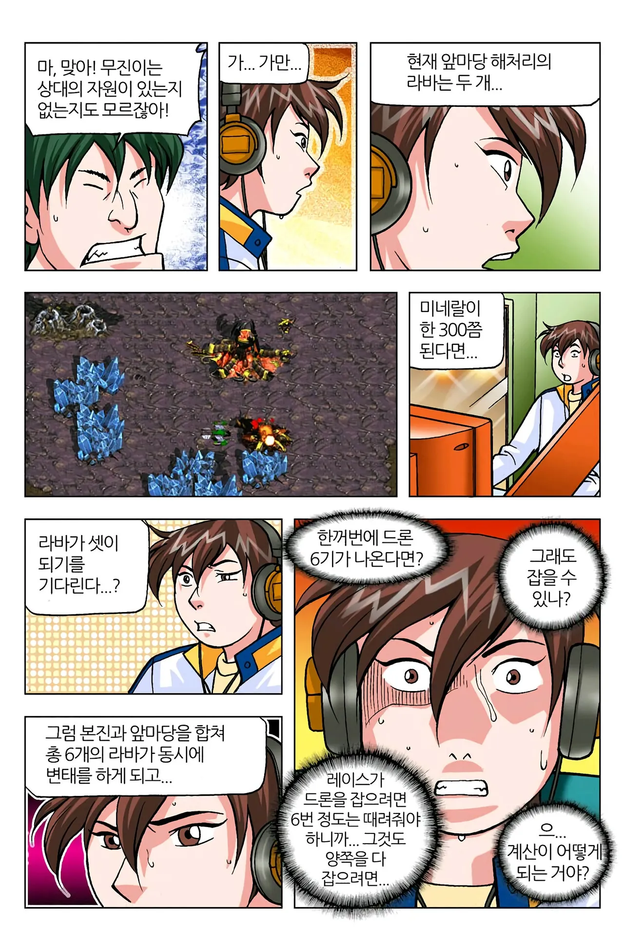 Manga Page 619
