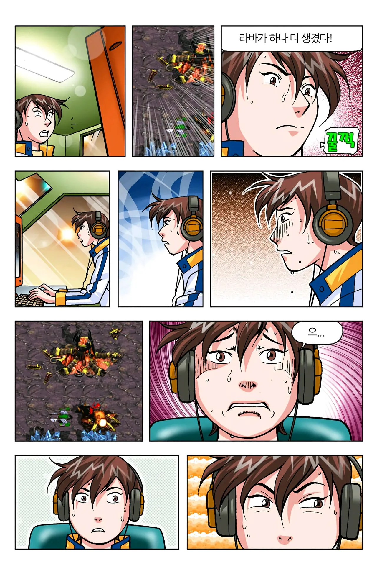 Manga Page 620