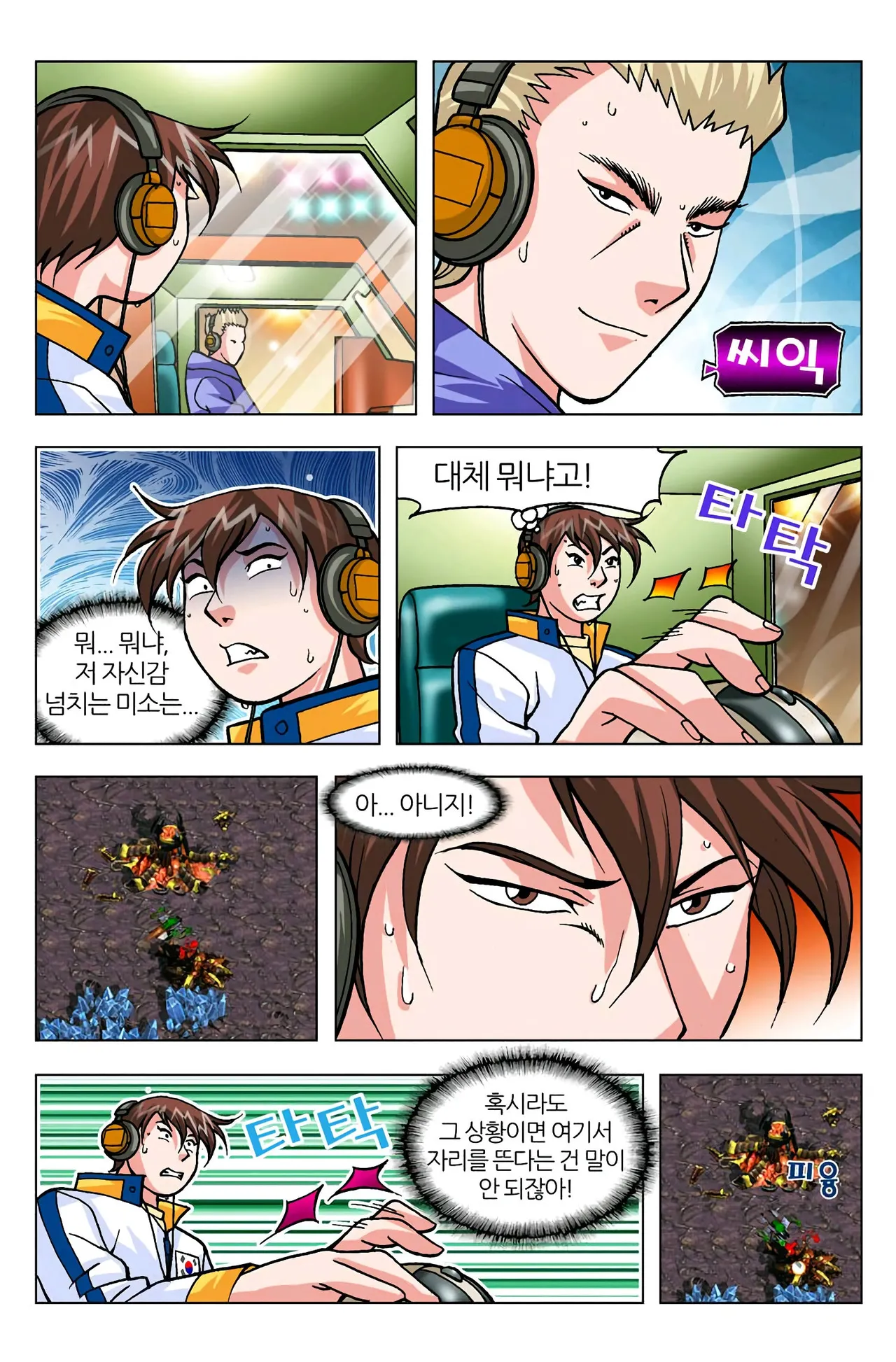Manga Page 621