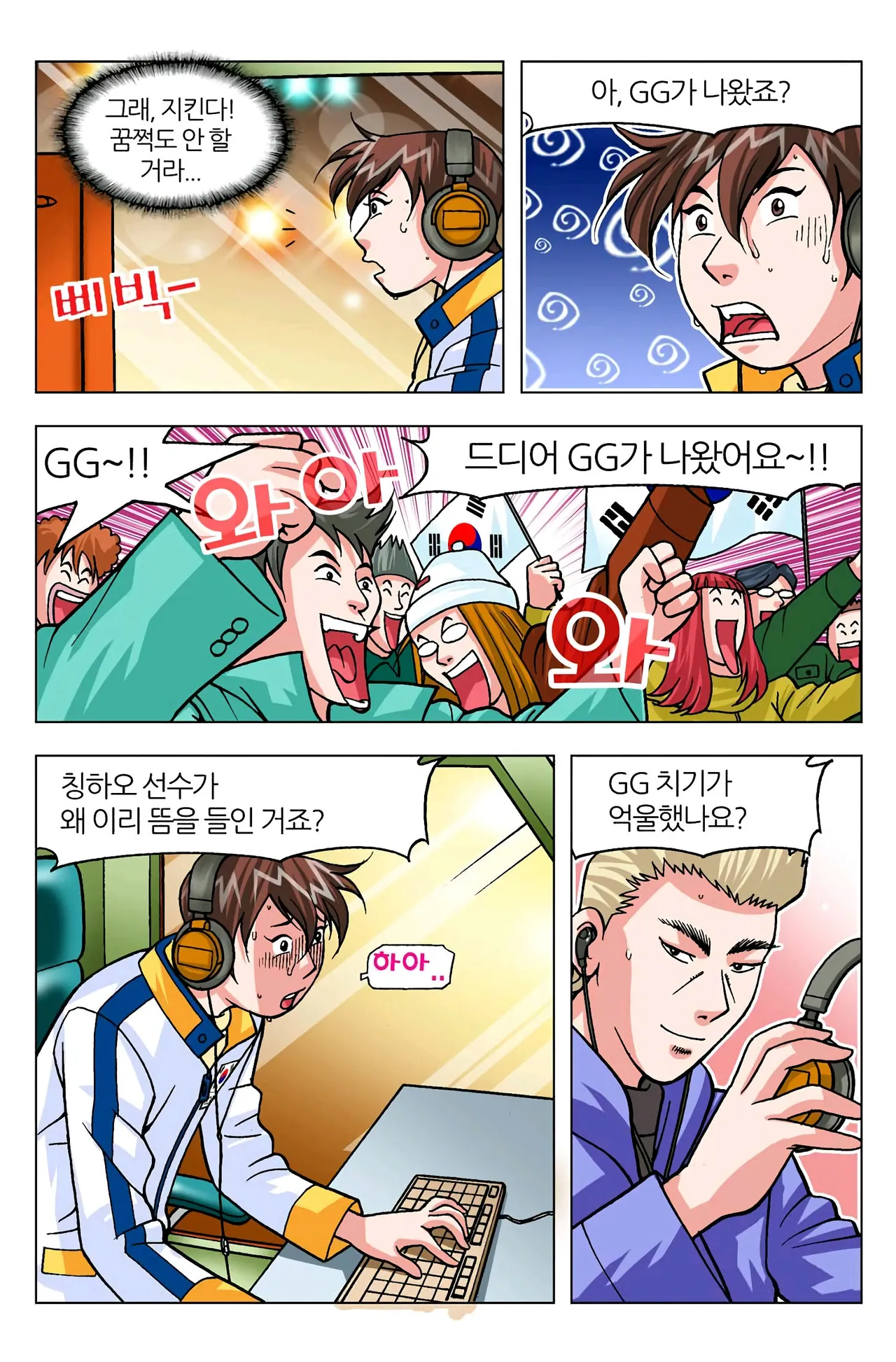 Manga Page 622