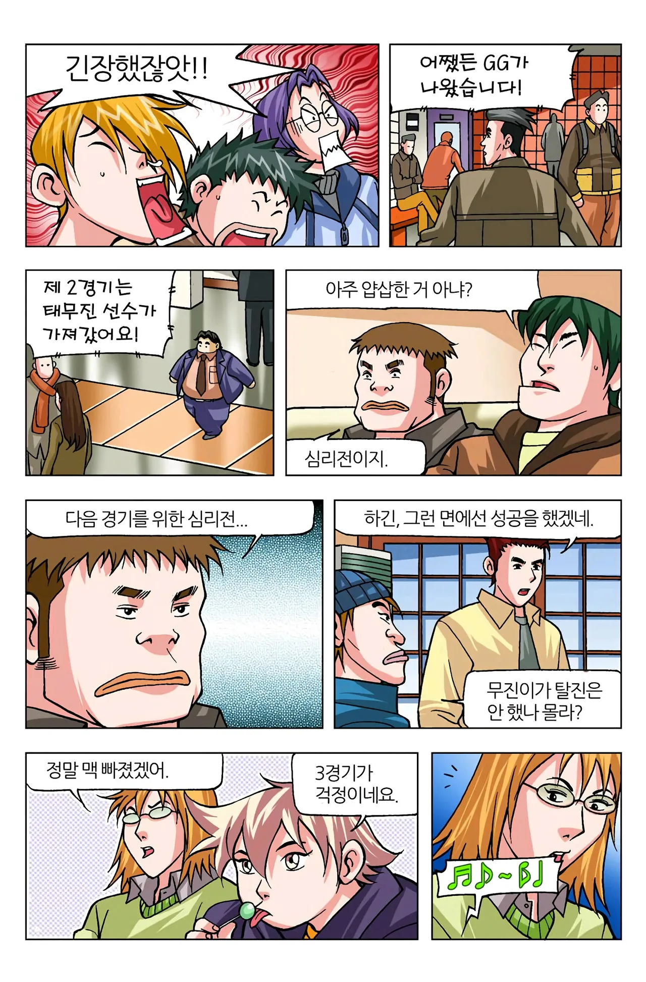 Manga Page 623