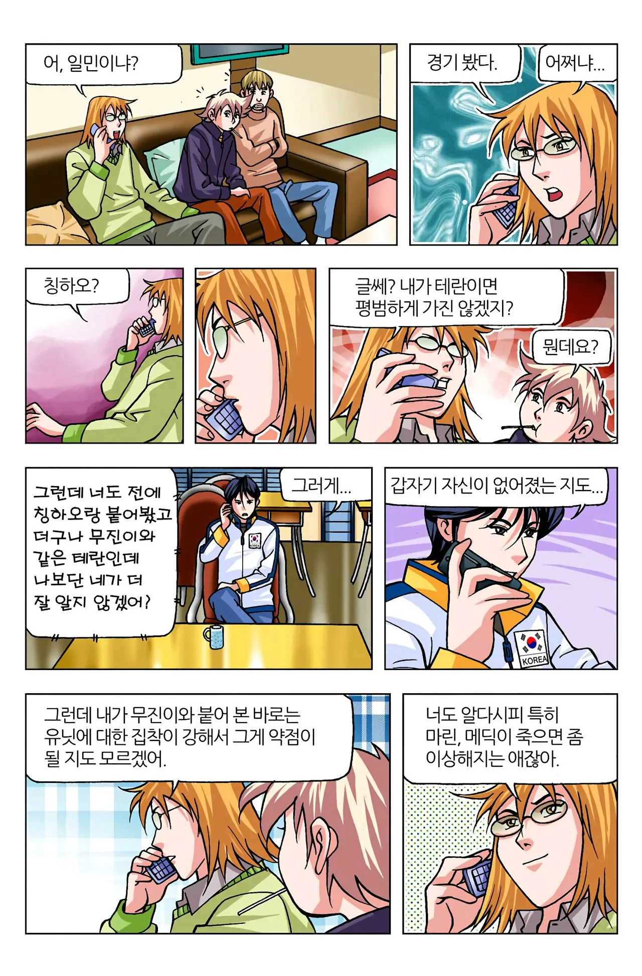 Manga Page 624