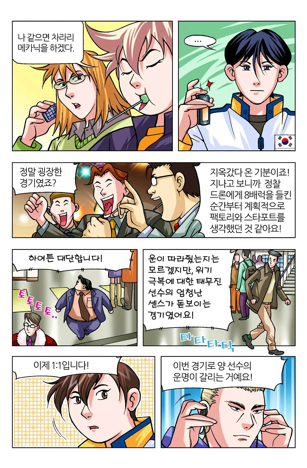 Manga Page 625