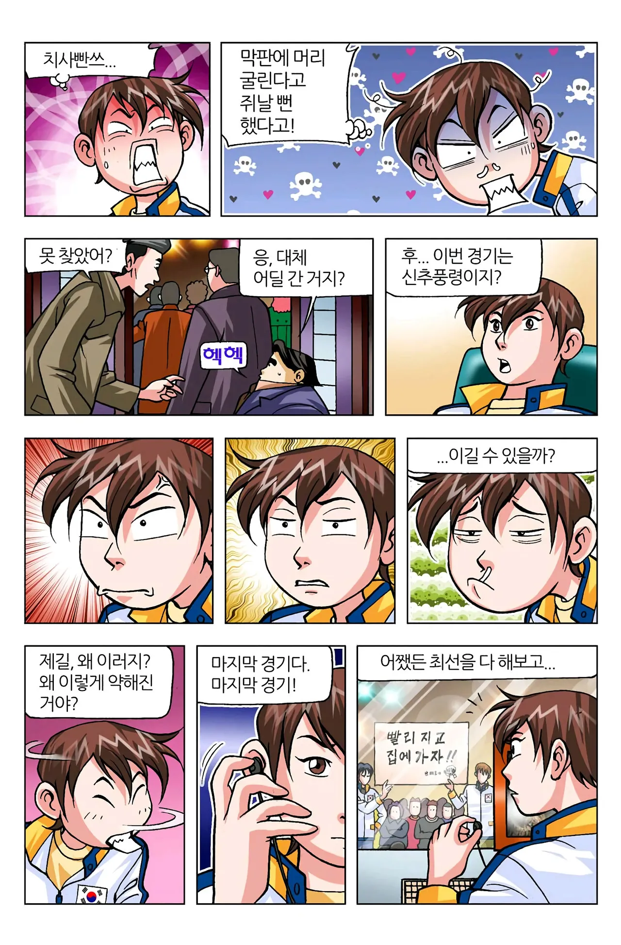 Manga Page 626