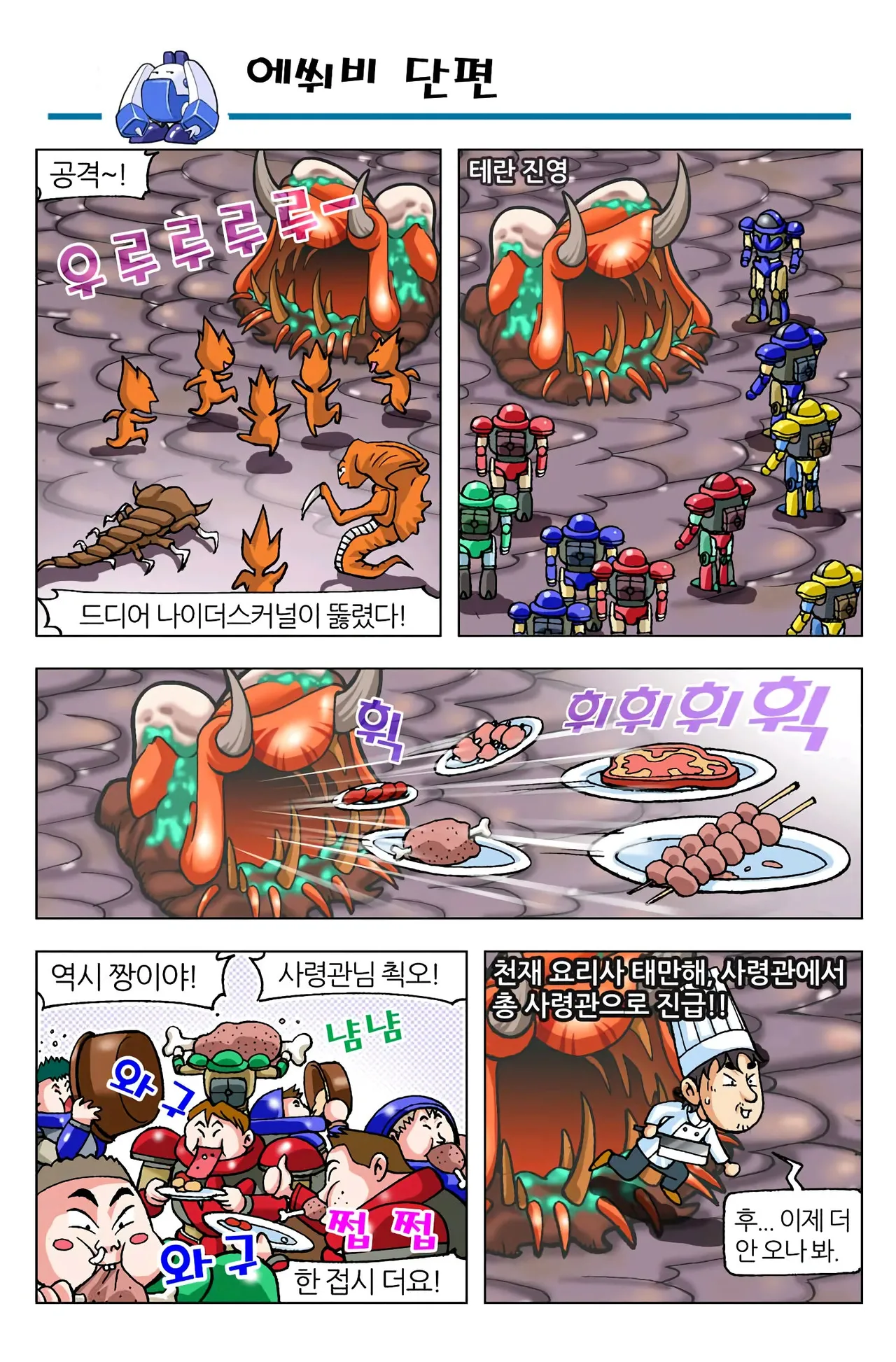 Manga Page 628